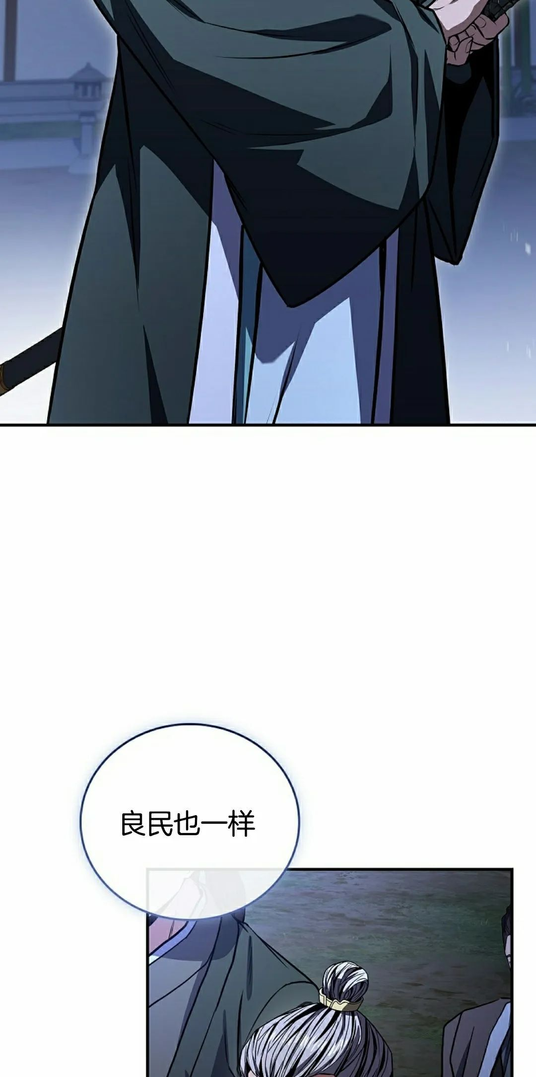 第115集 第32页
