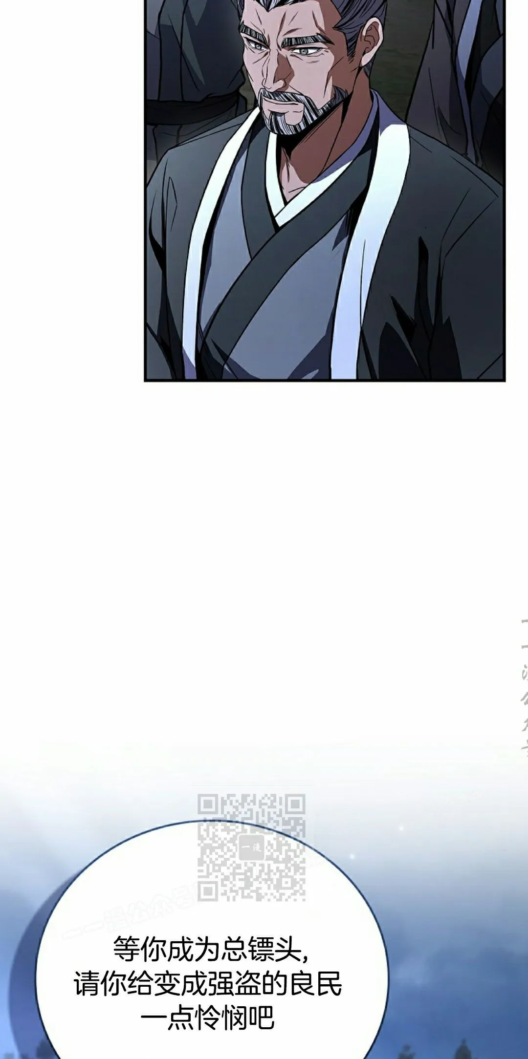第115集 第33页