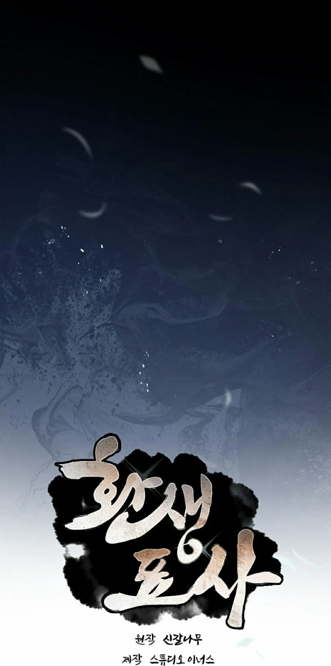 第115集 第35页
