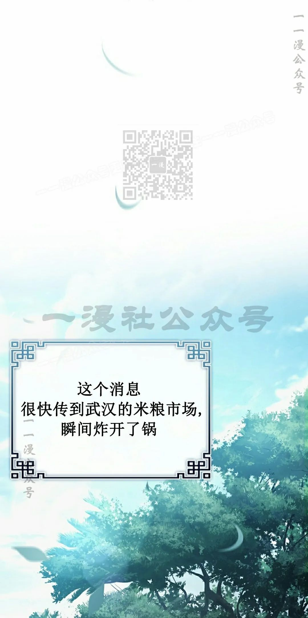 第115集 第36页