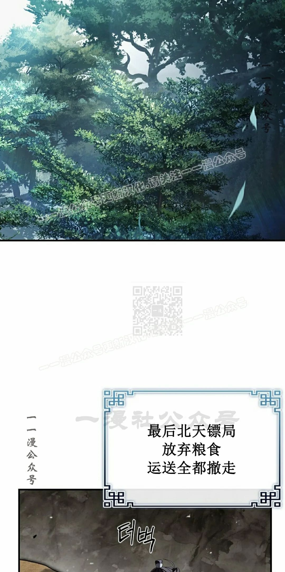 第115集 第37页