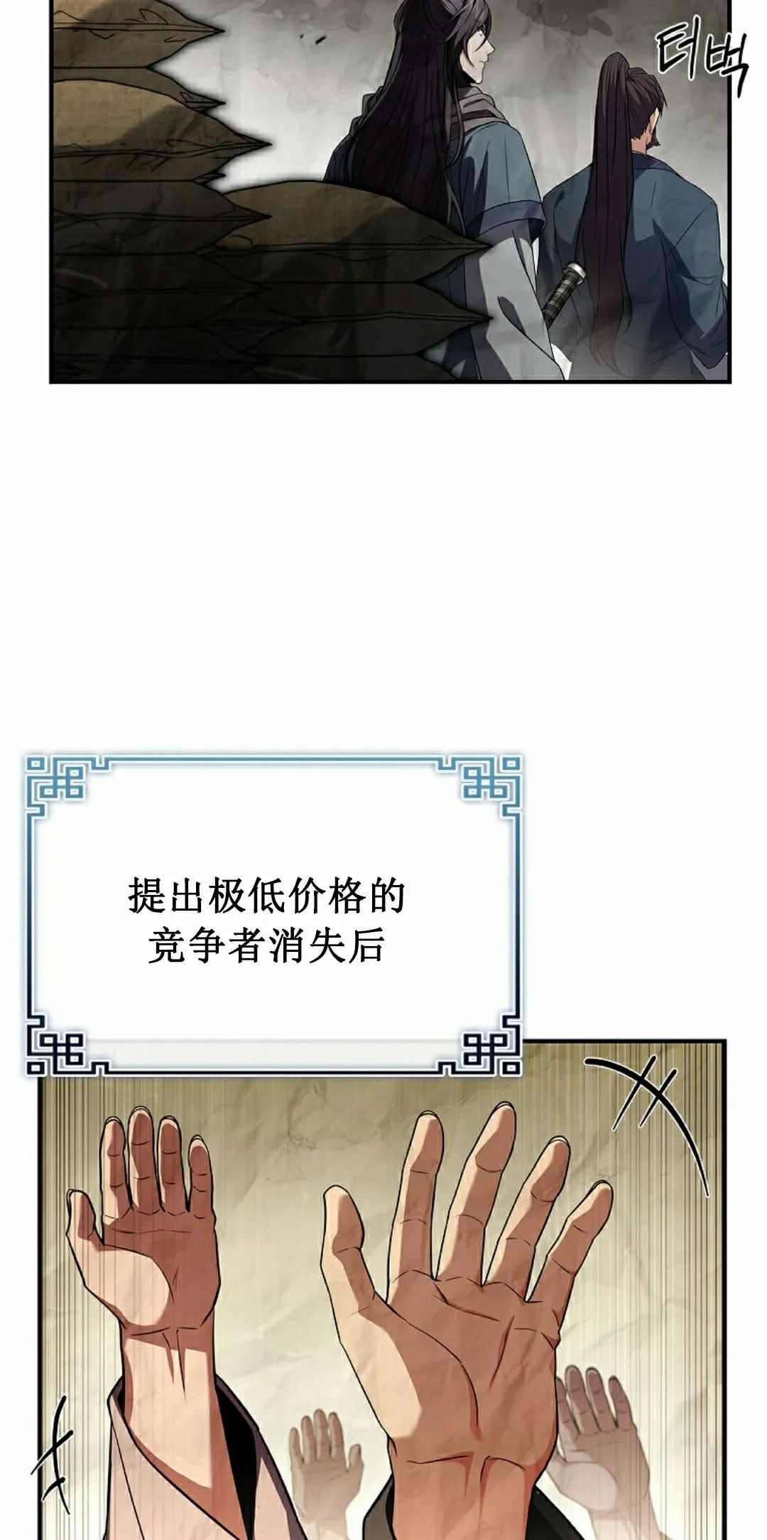 第115集 第38页