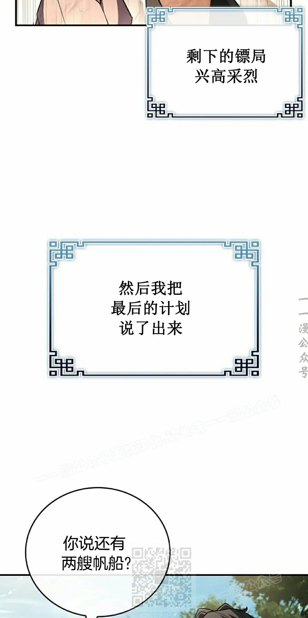 第115集 第39页