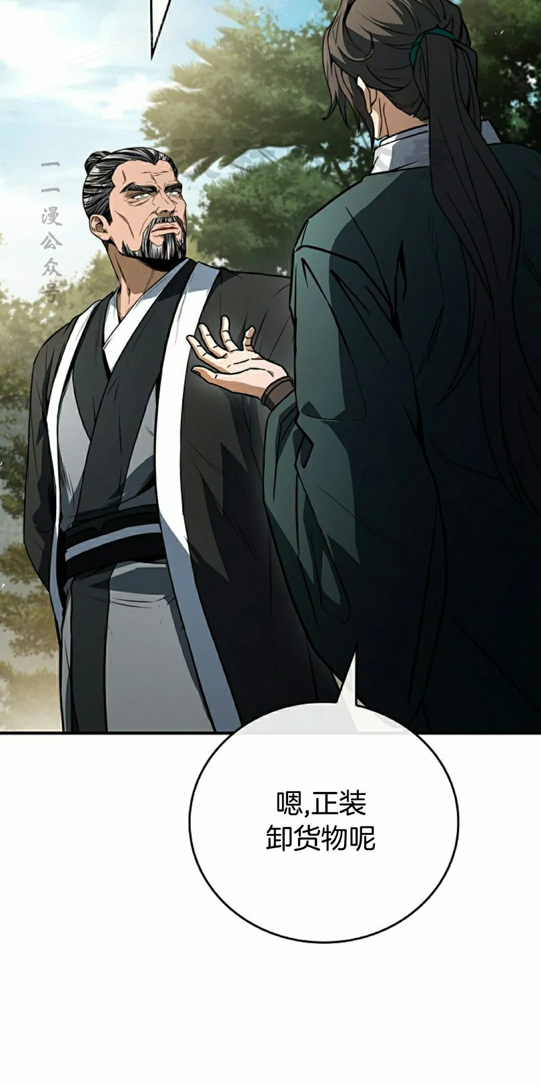 第115集 第40页
