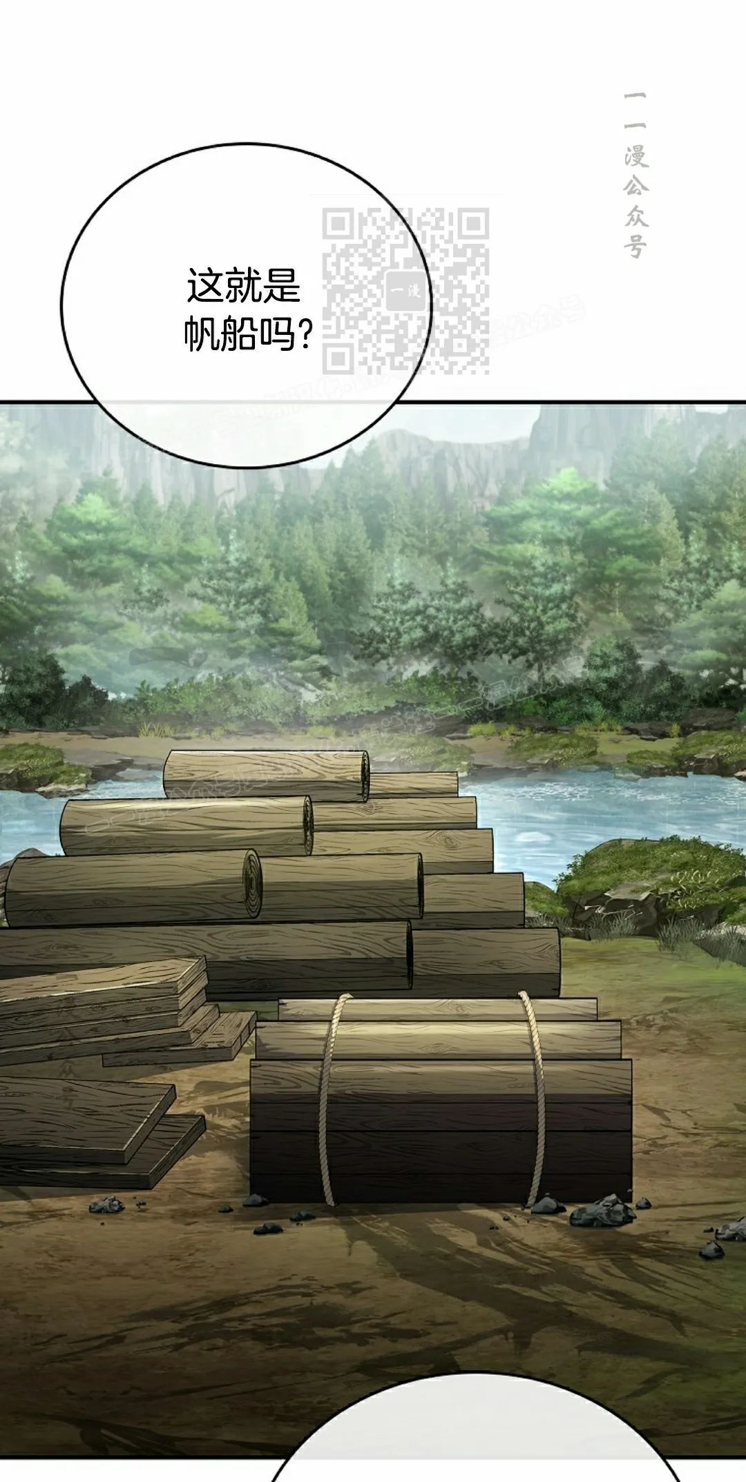 第115集 第41页