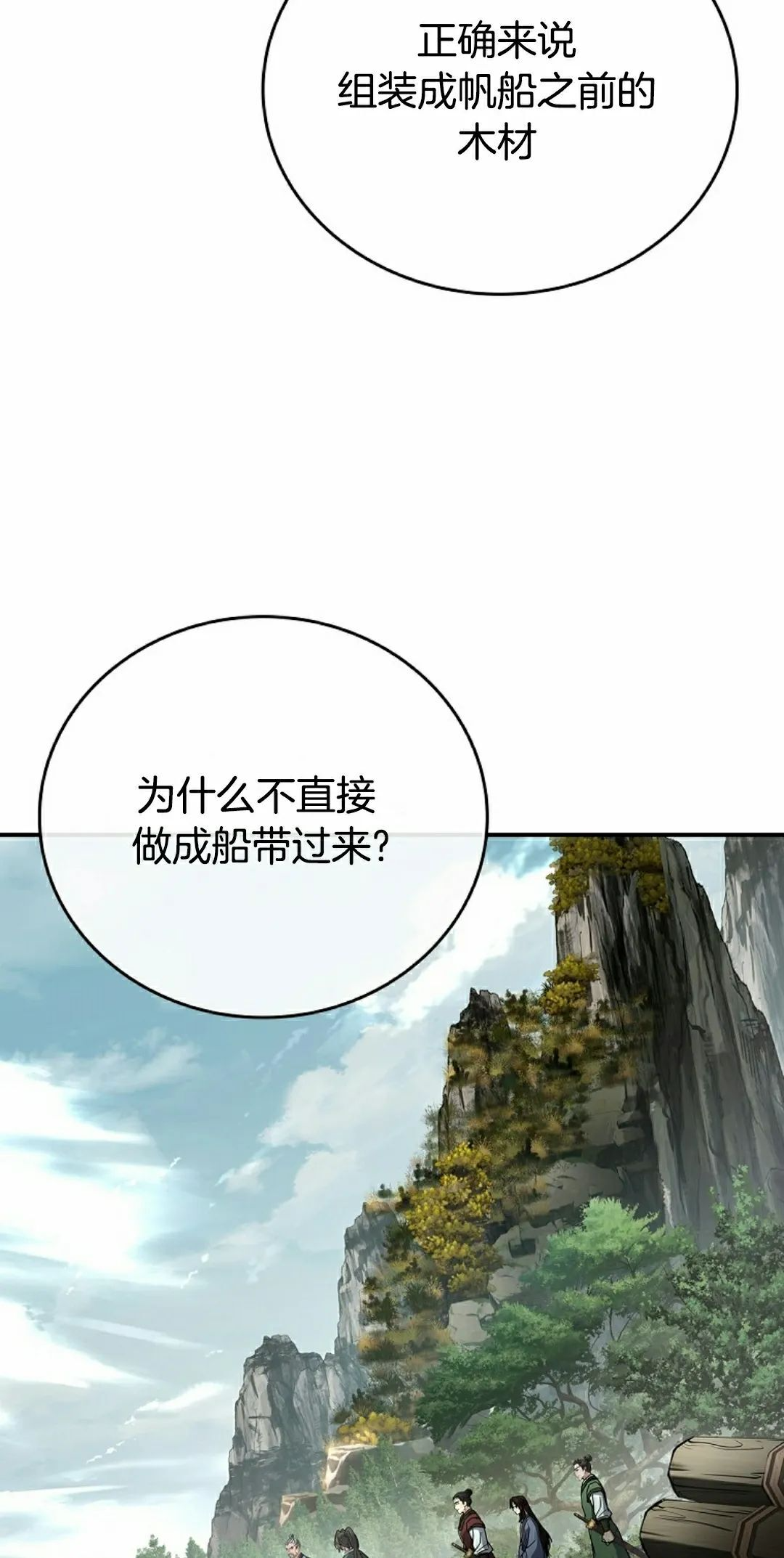 第115集 第42页