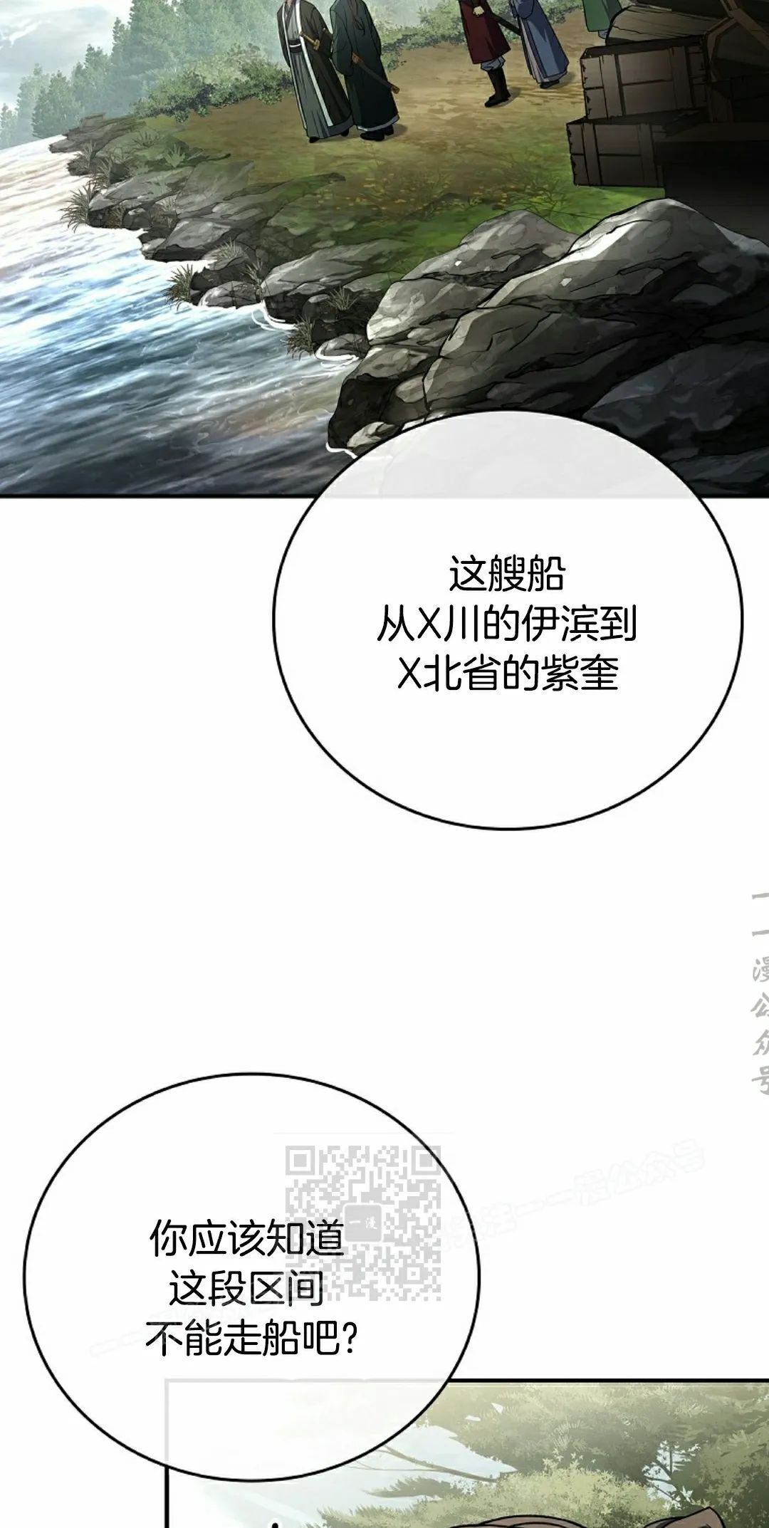 第115集 第43页