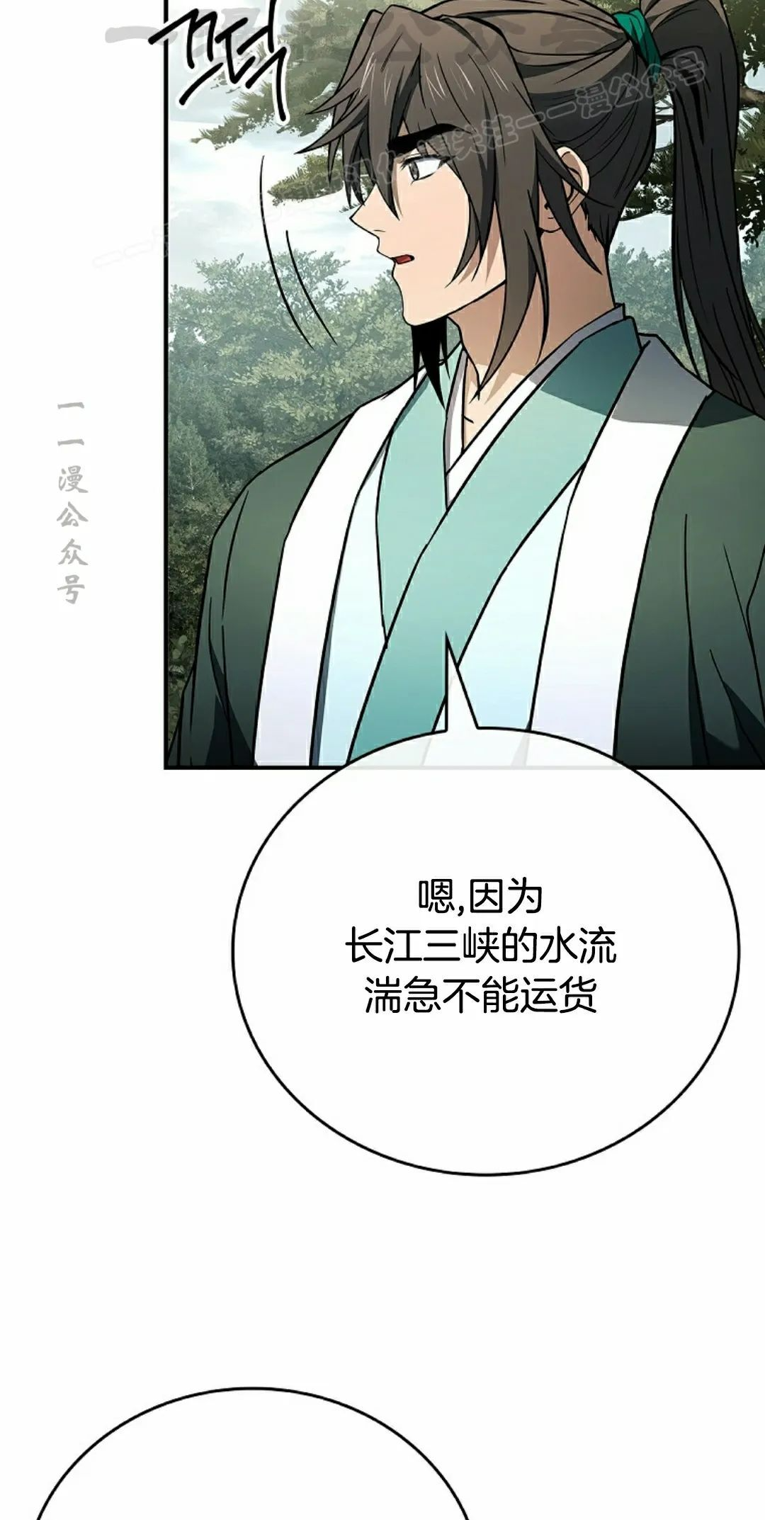 第115集 第44页