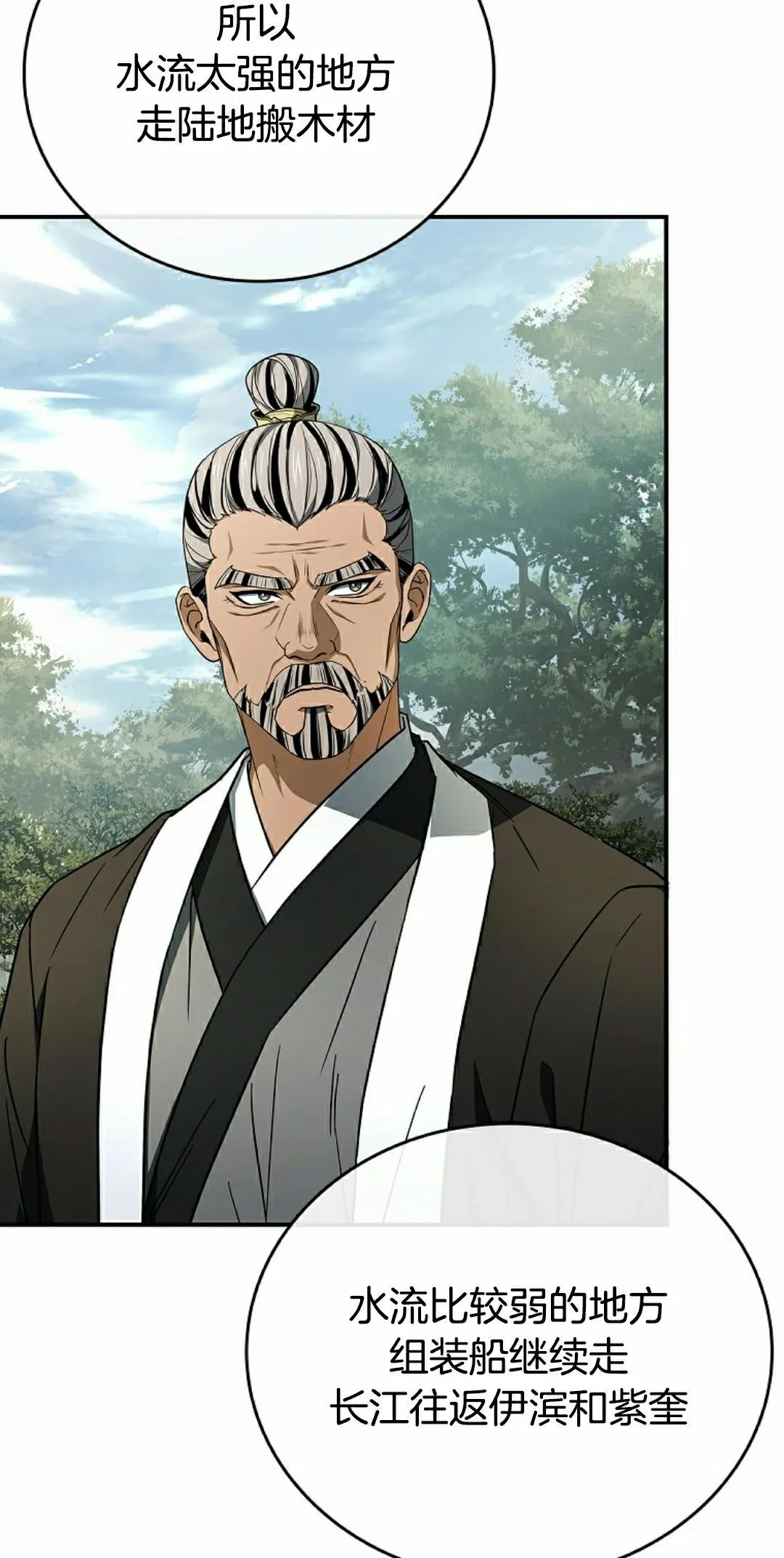 第115集 第45页