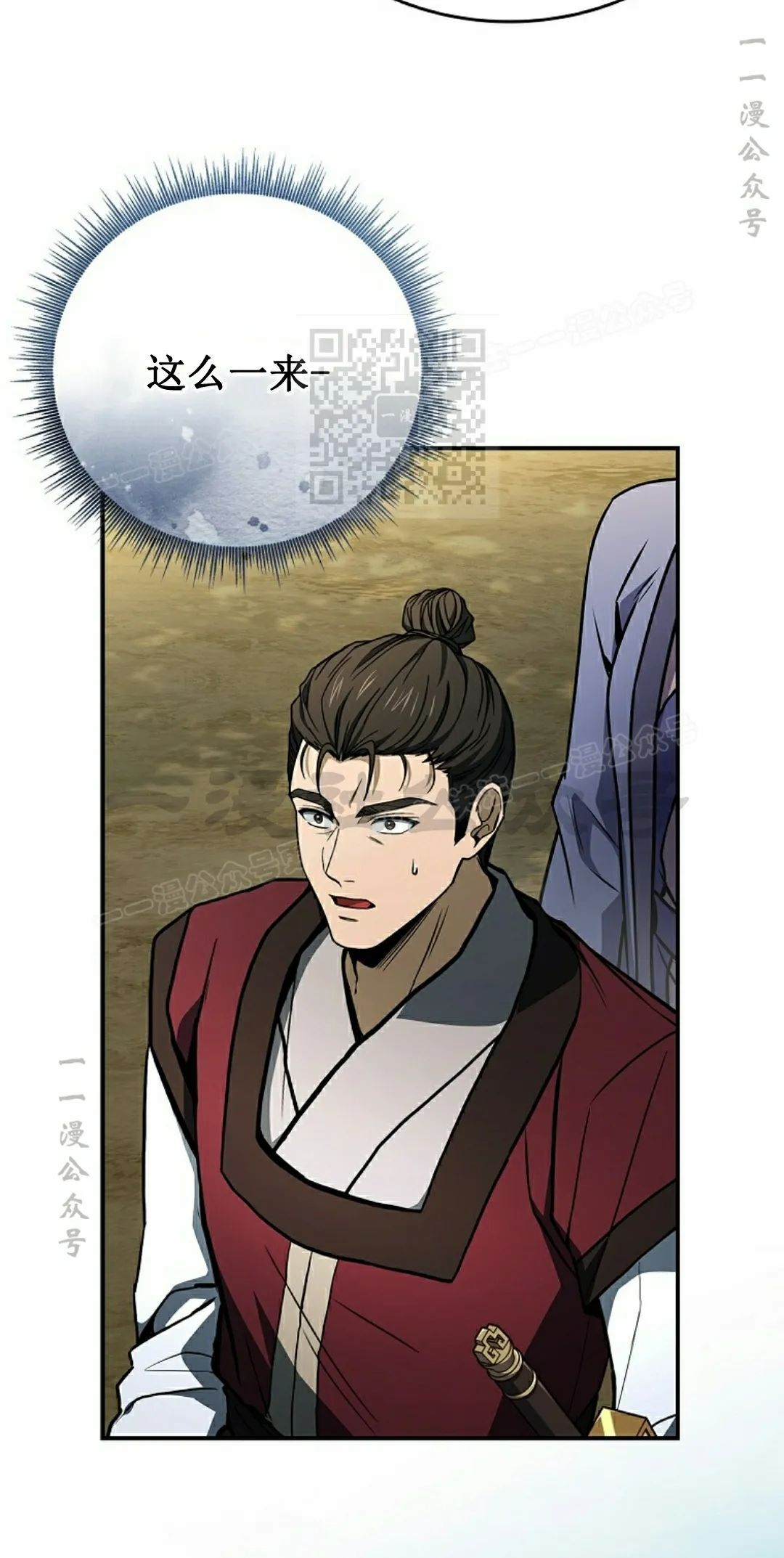 第115集 第46页