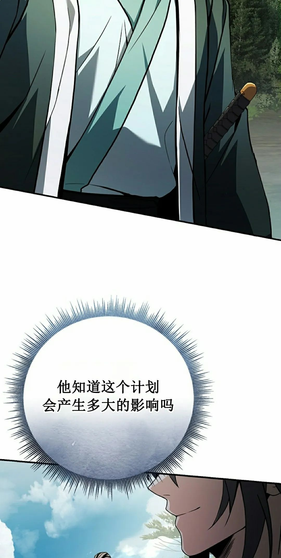 第115集 第48页