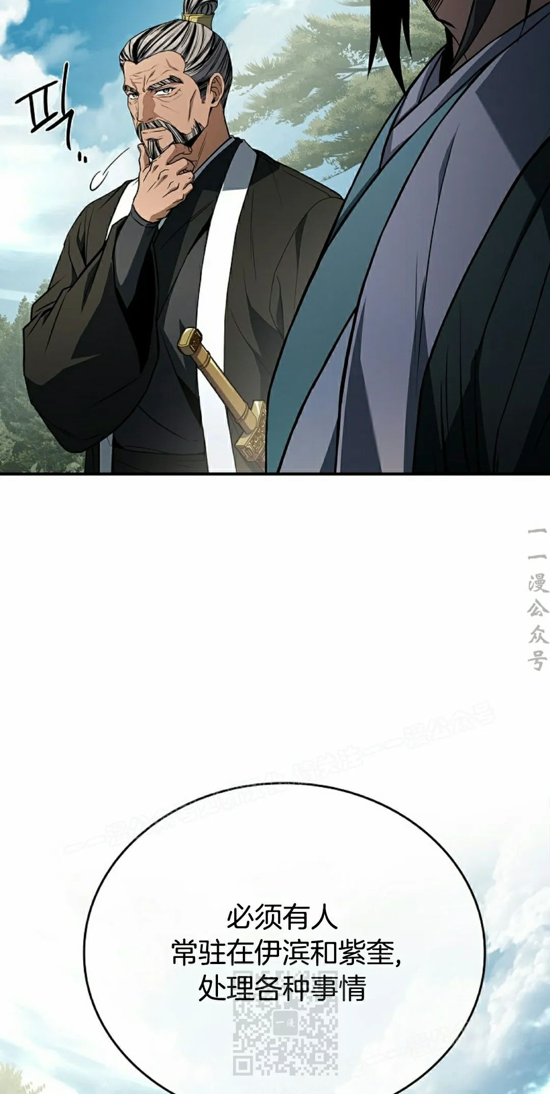 第115集 第49页