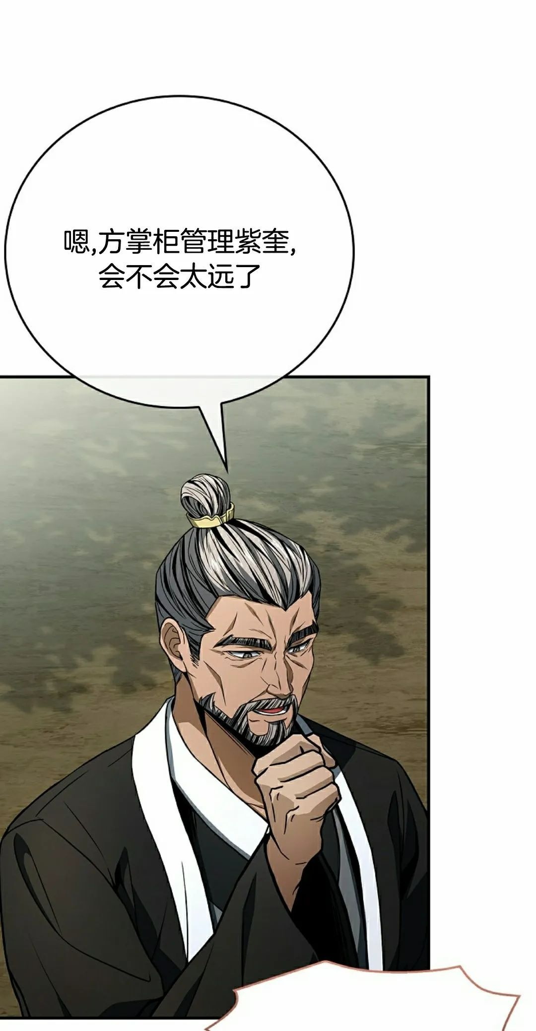 第115集 第52页