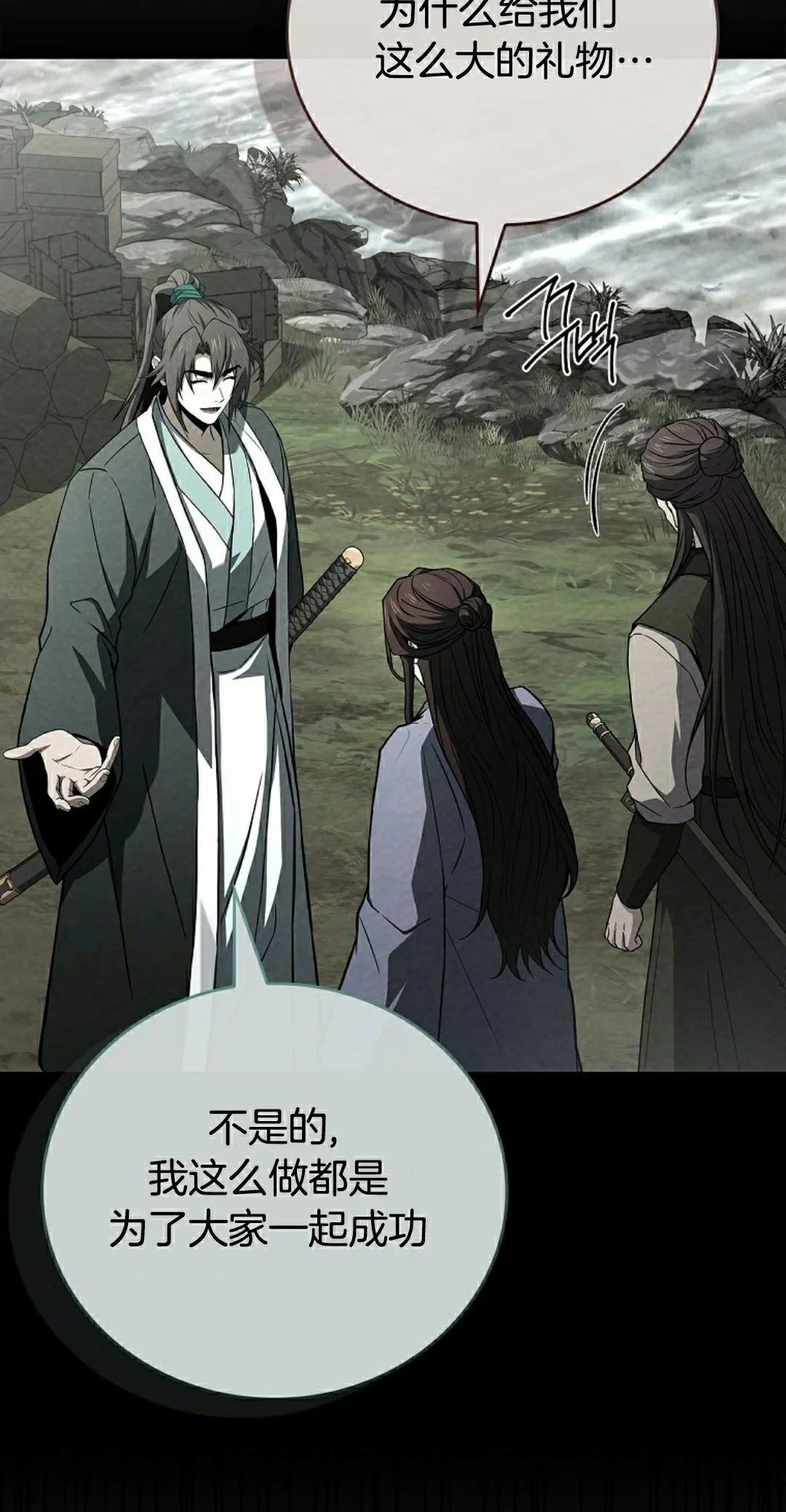 第115集 第55页
