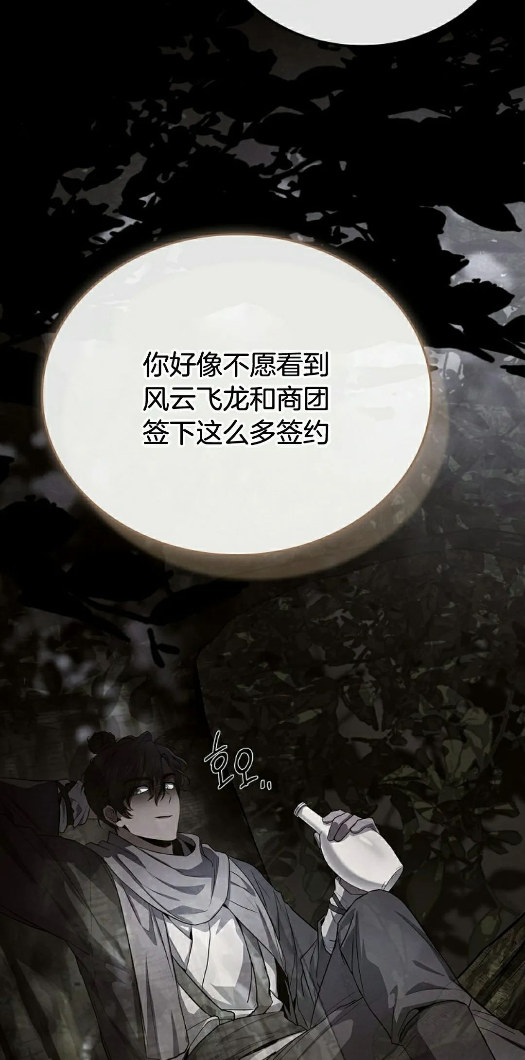 第115集 第65页