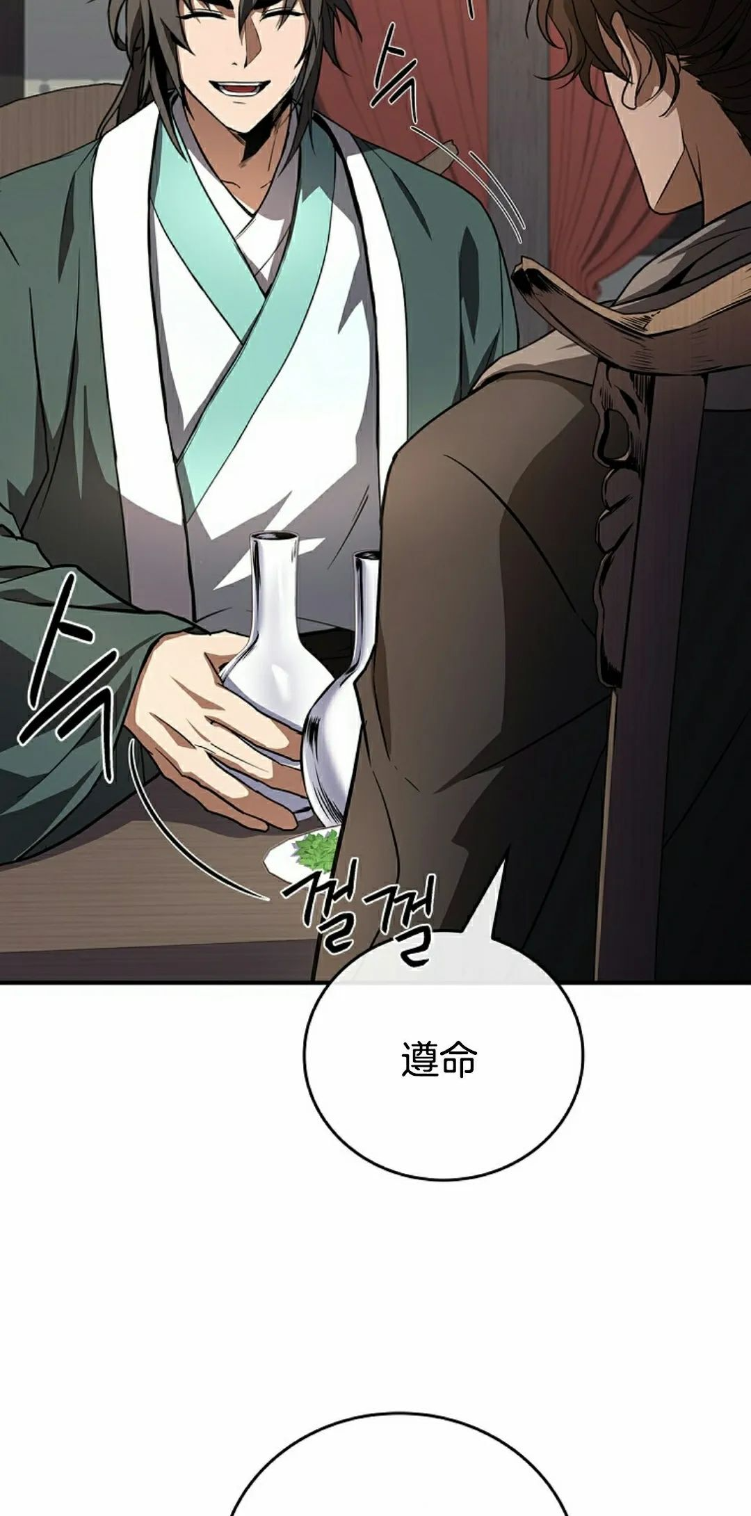 第115集 第68页