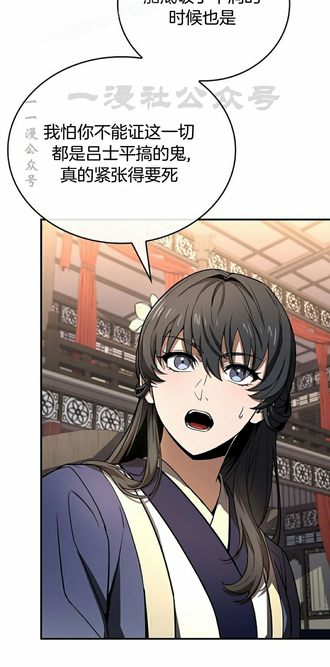 第115集 第70页