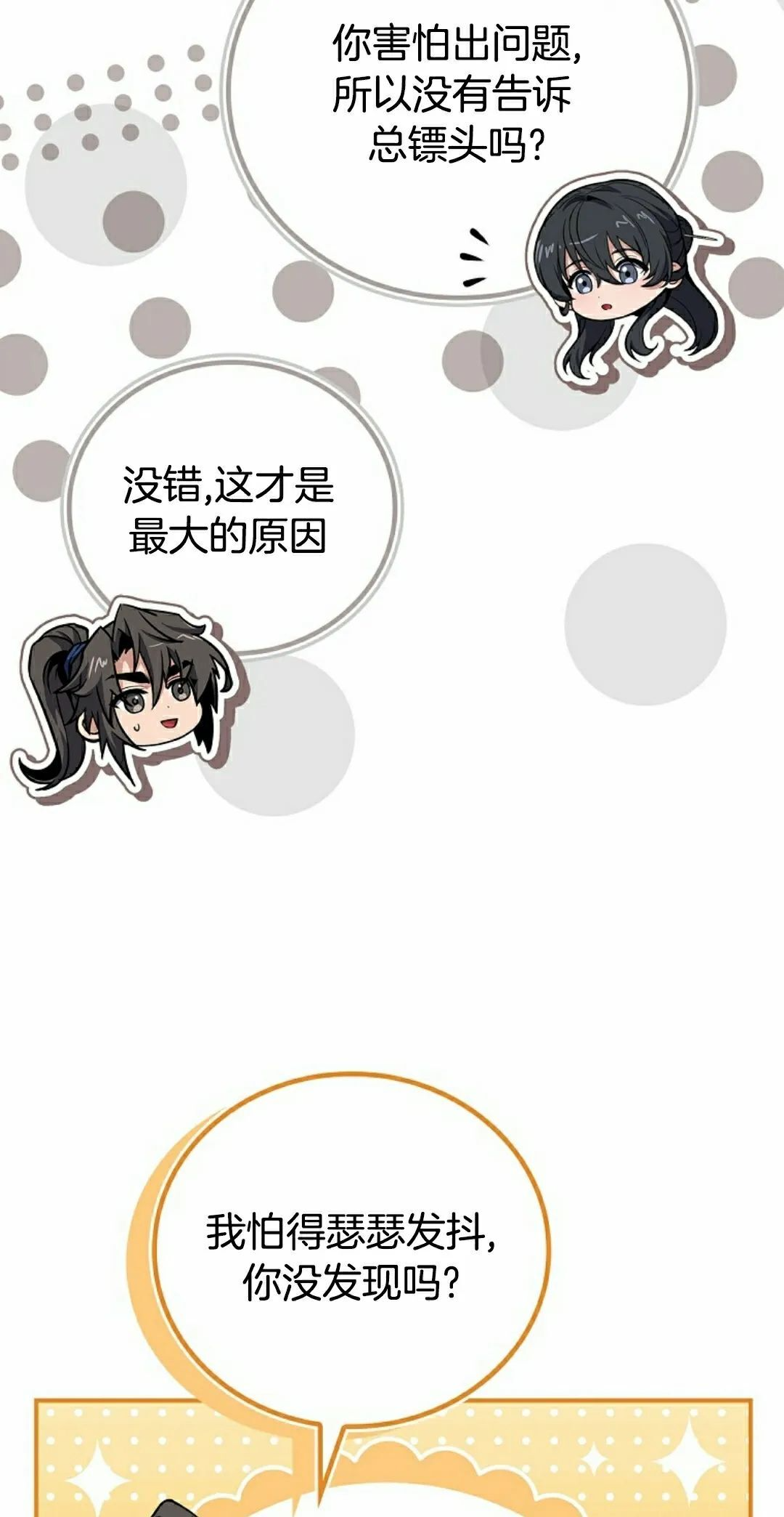 第115集 第72页
