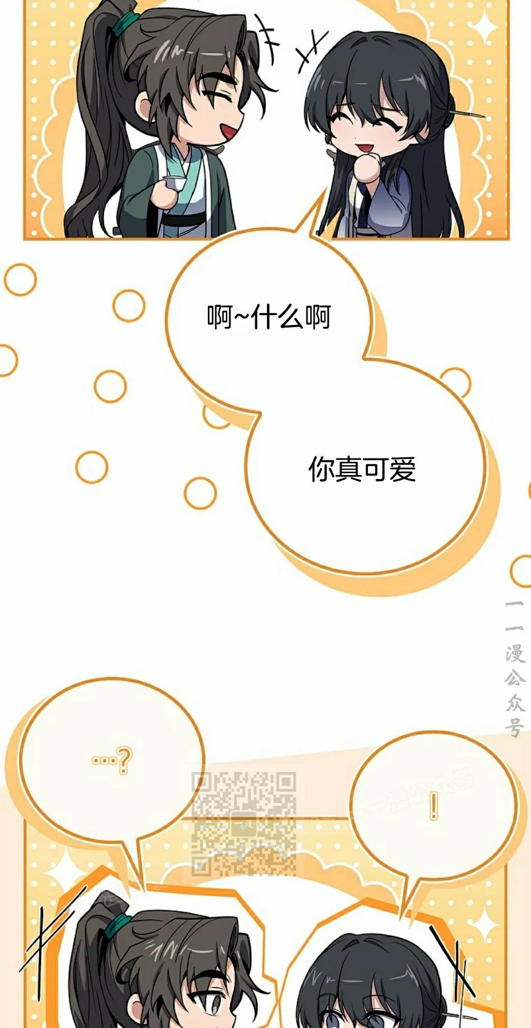 第115集 第73页