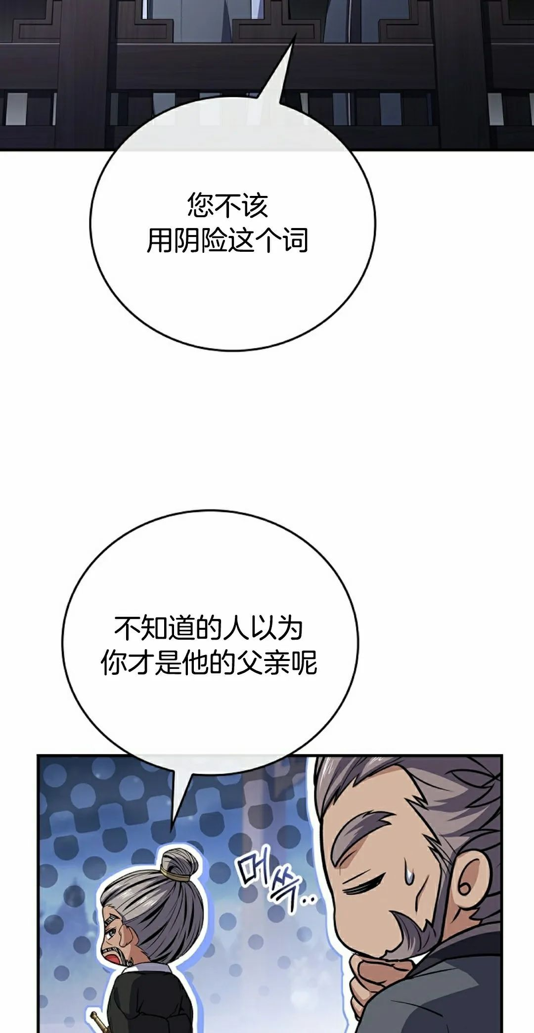 第115集 第78页