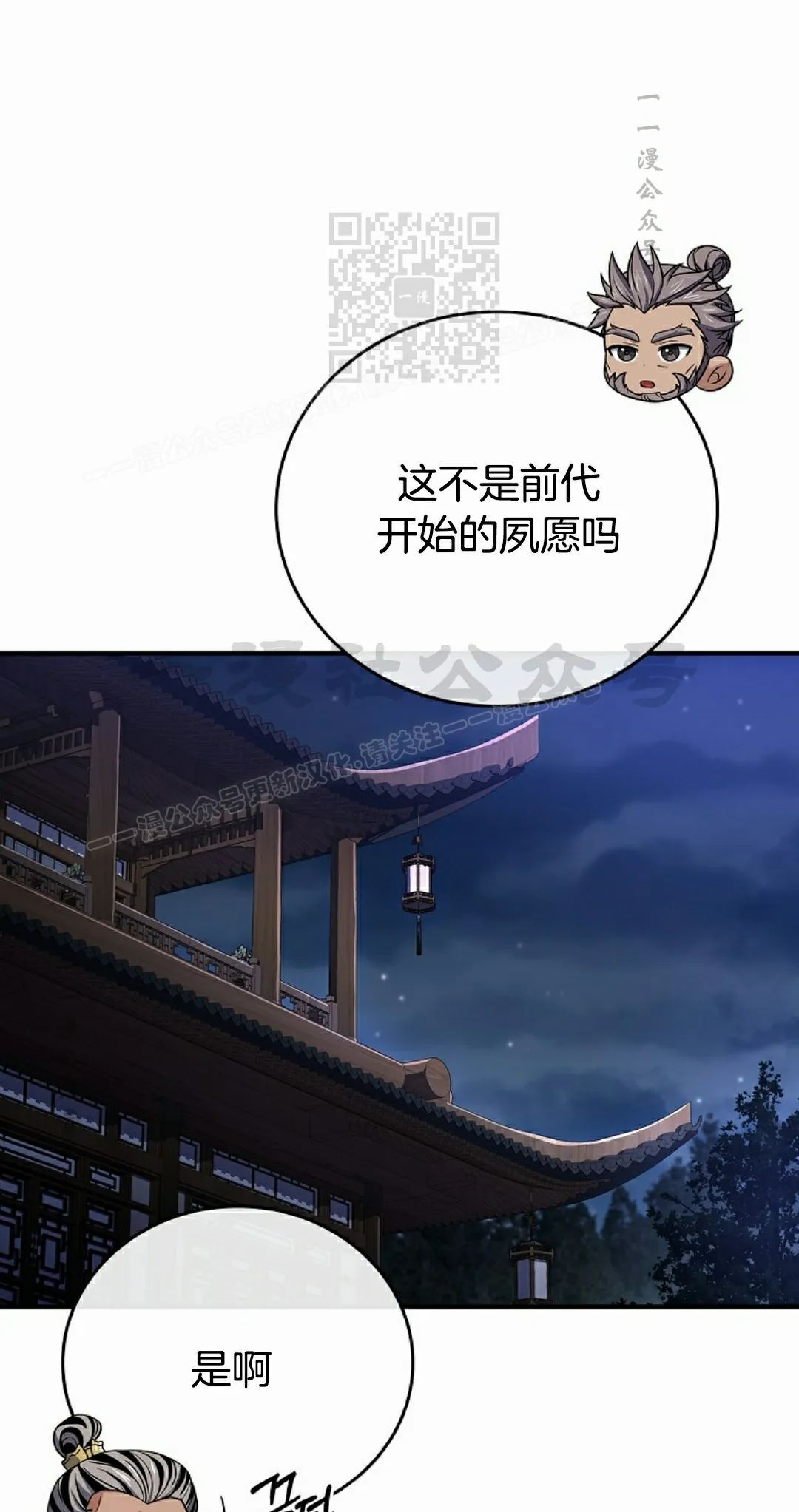 第115集 第81页
