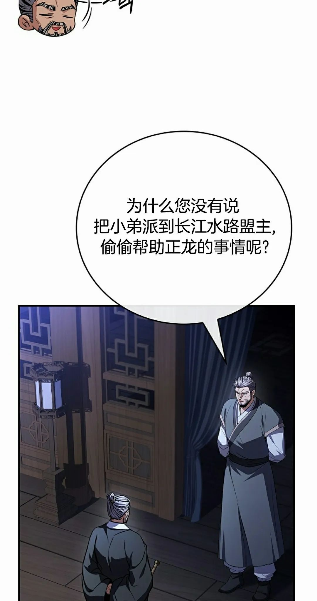 第115集 第82页