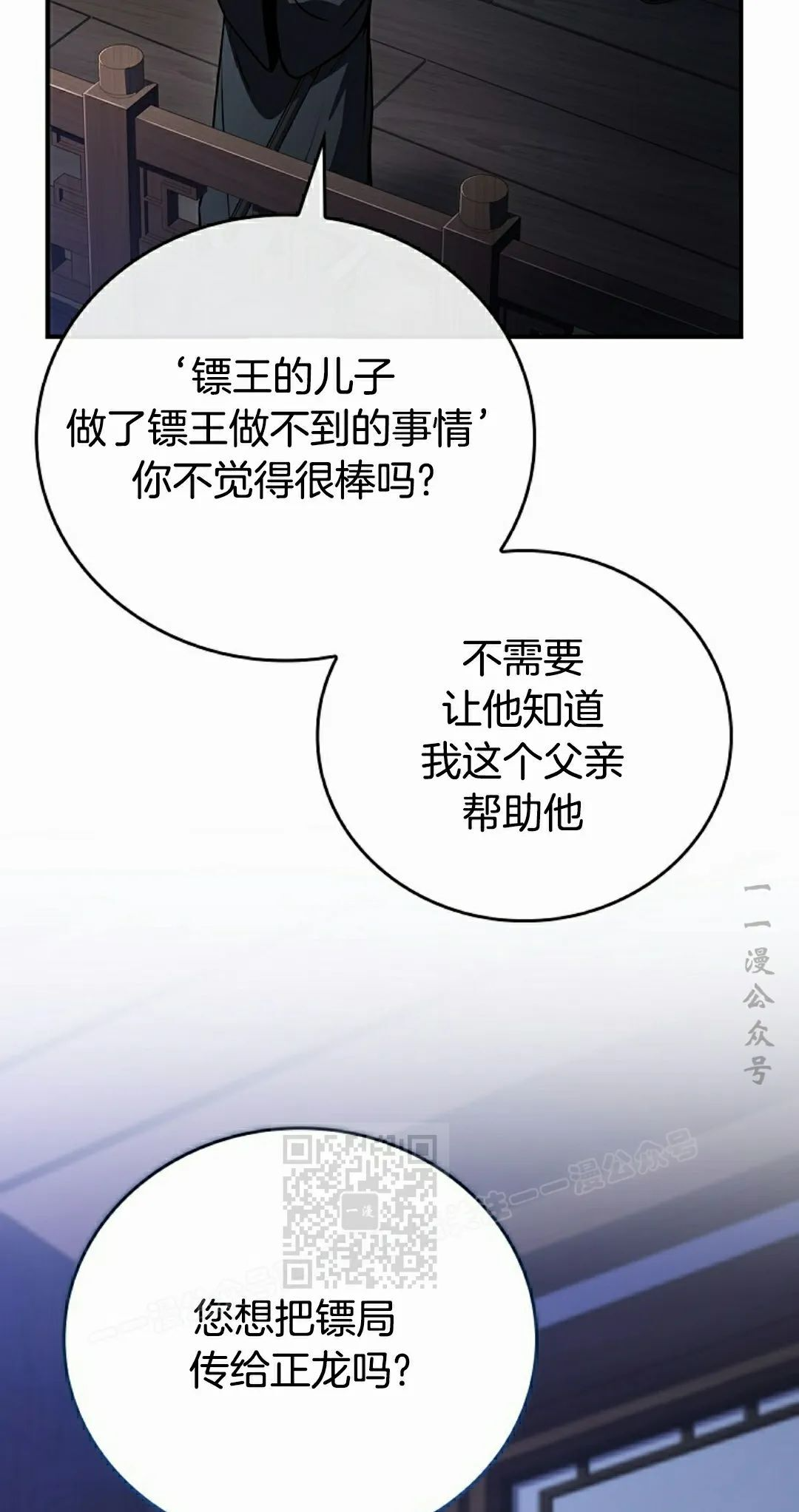 第115集 第83页