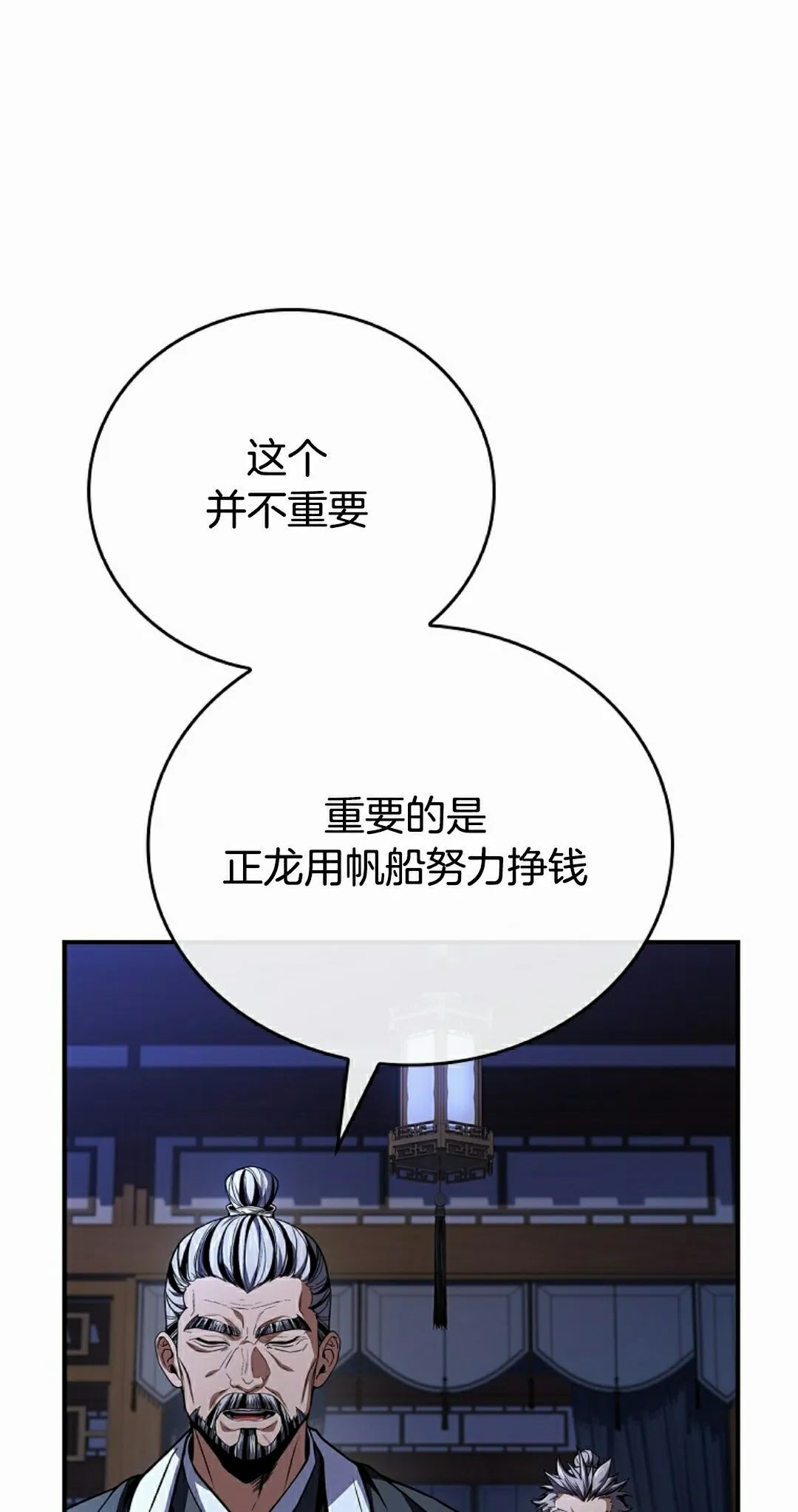 第115集 第85页