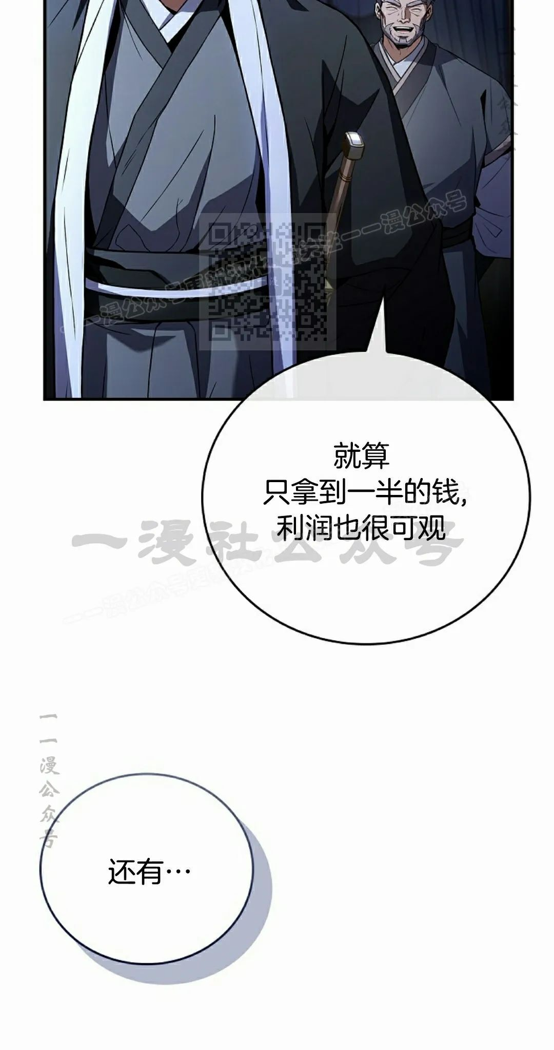 第115集 第86页