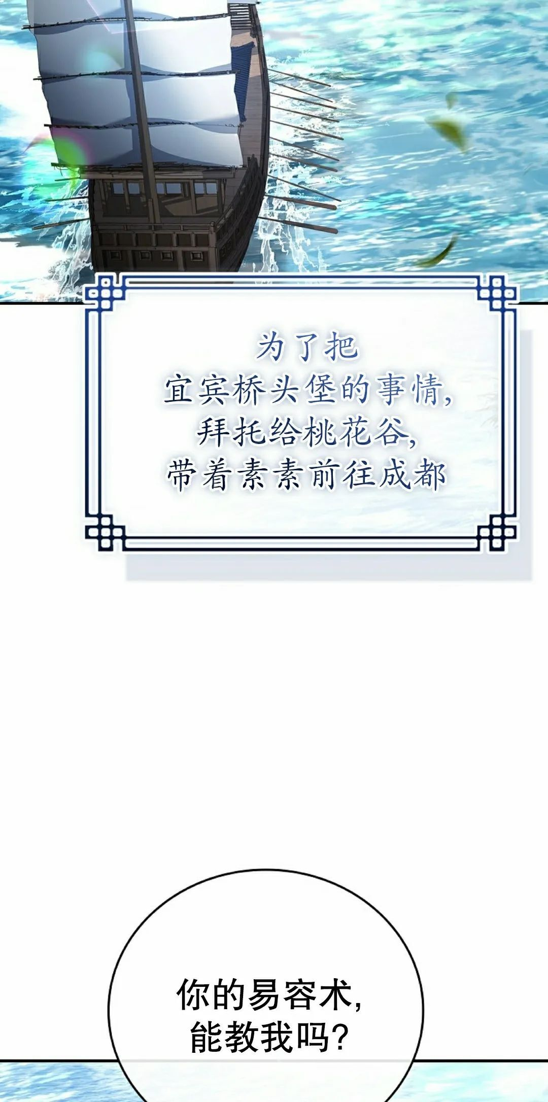 第116集 第2页