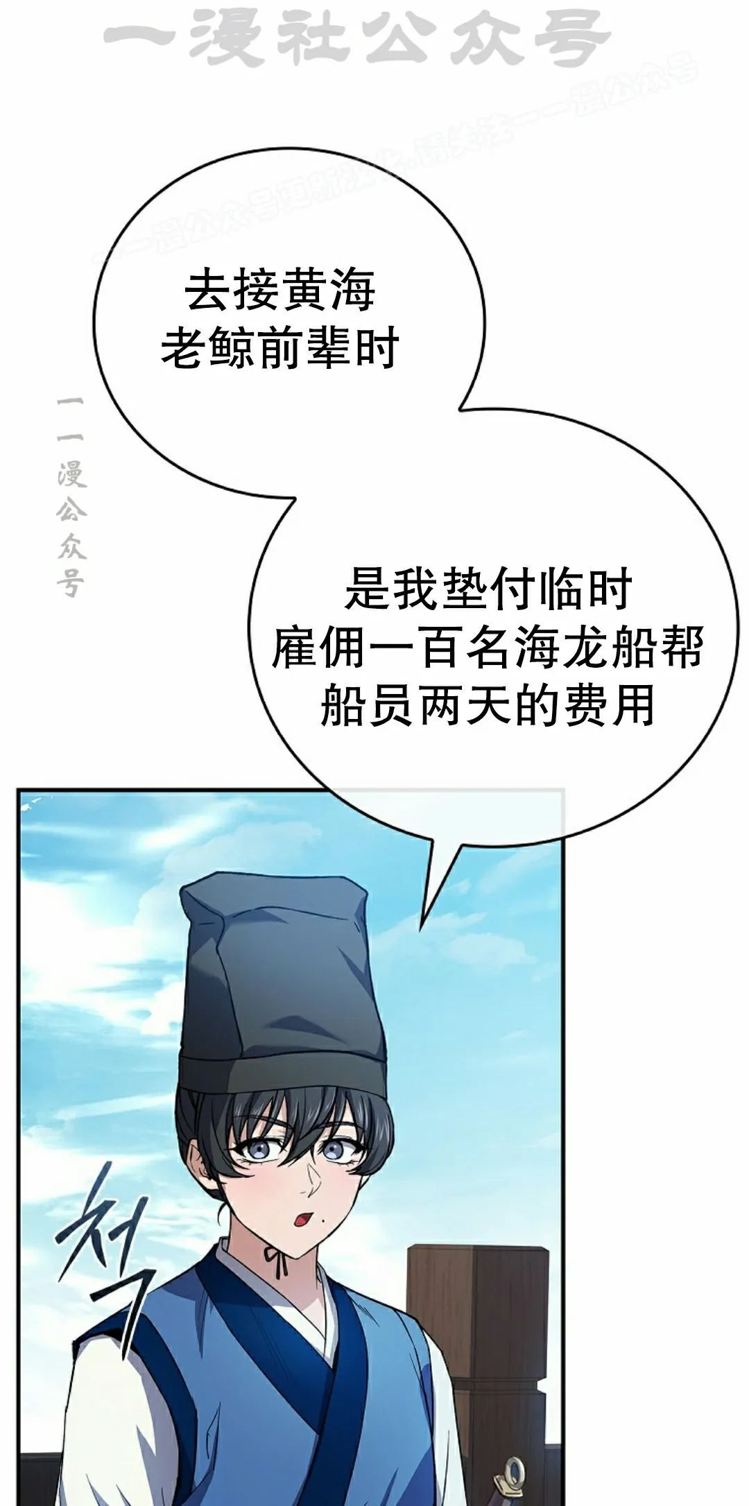 第116集 第4页