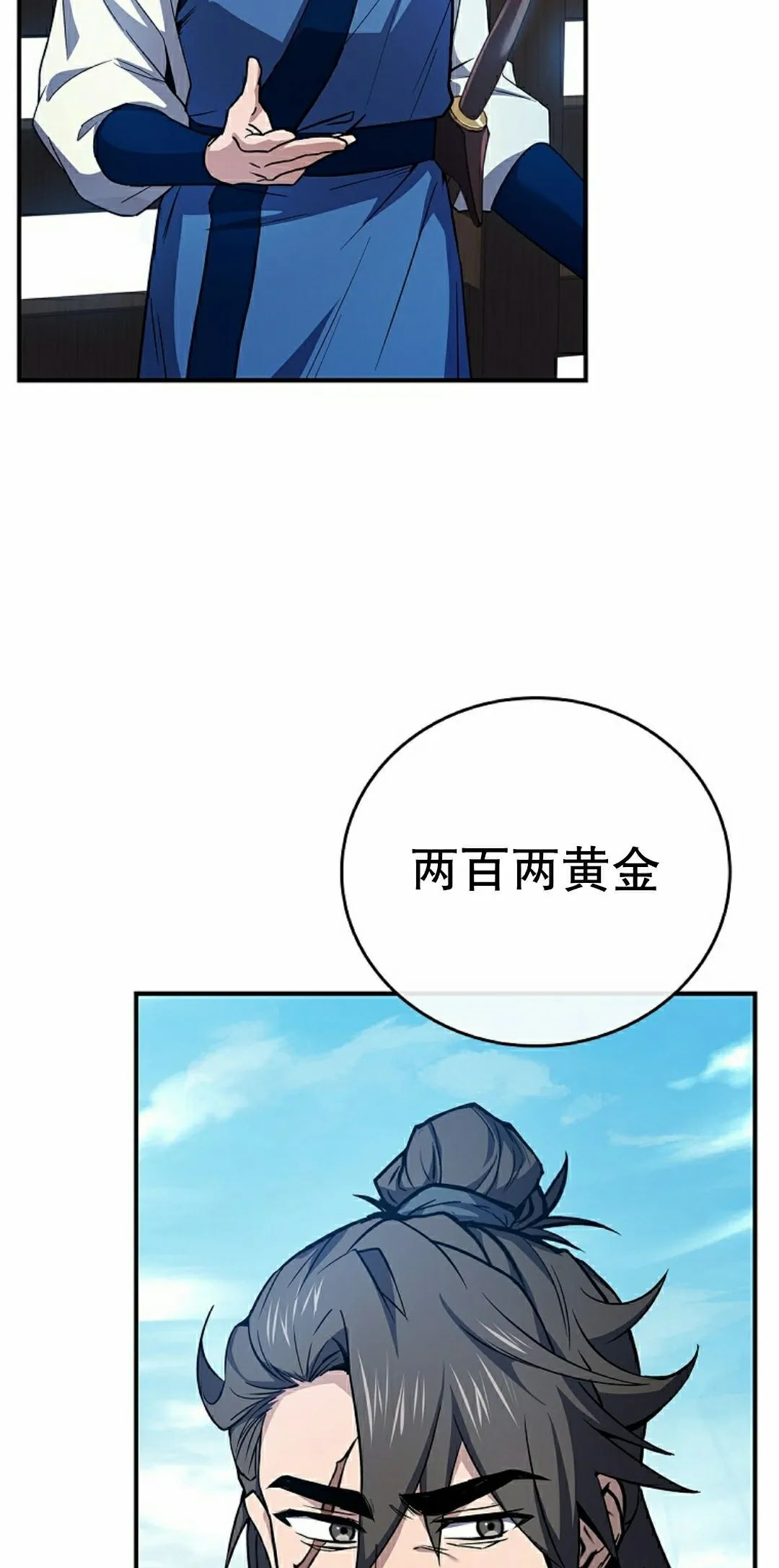 第116集 第5页