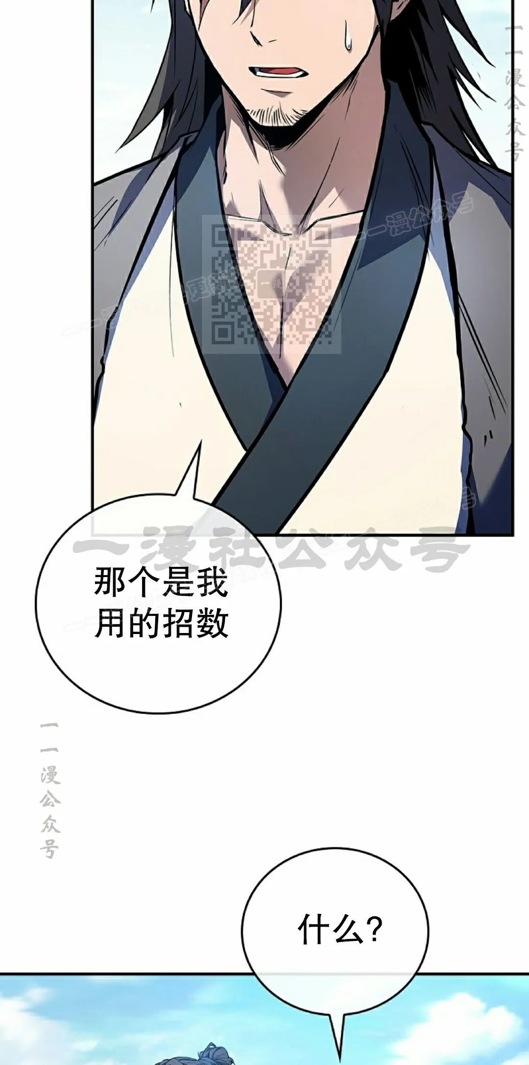 第116集 第6页