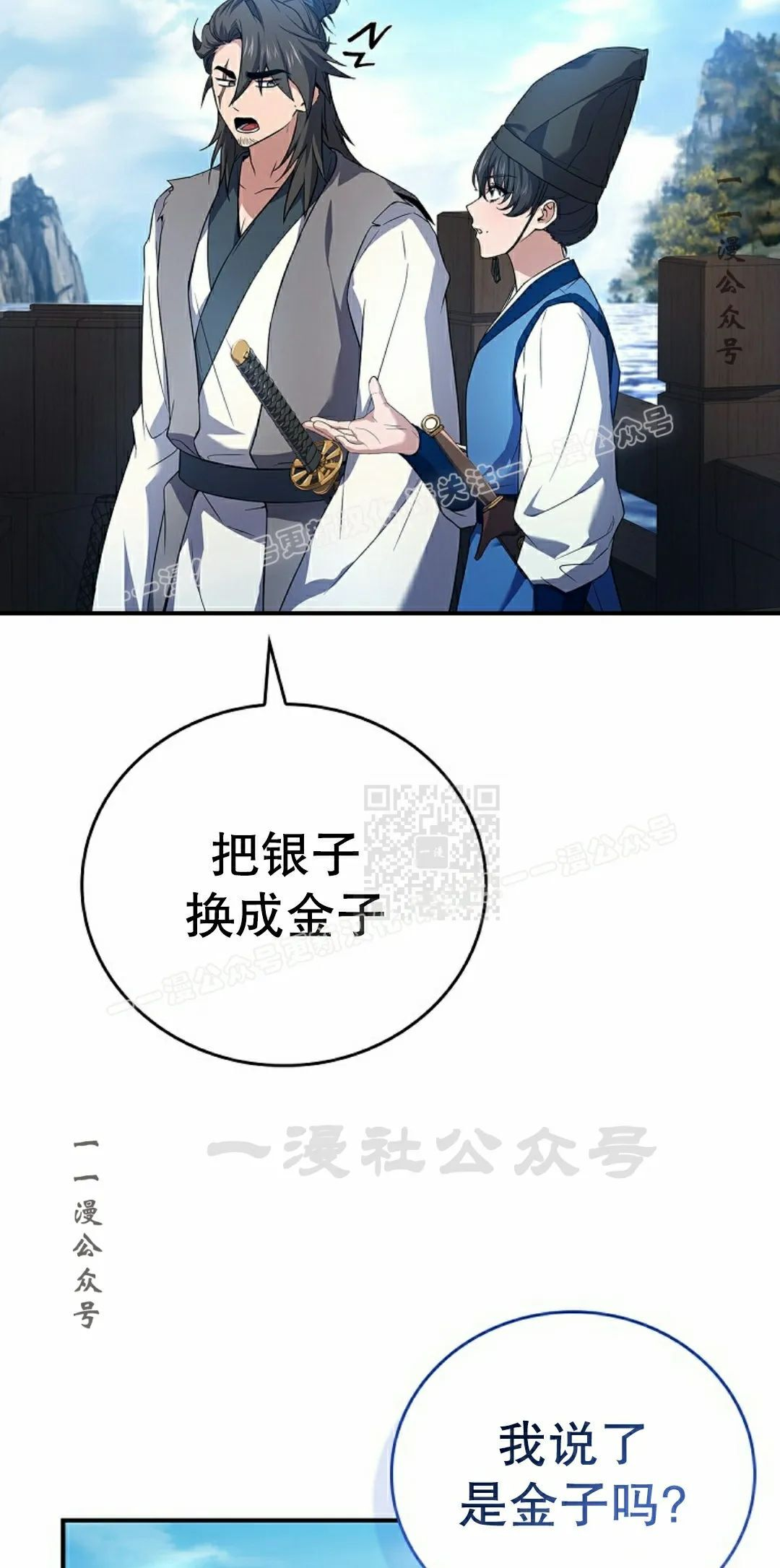 第116集 第7页