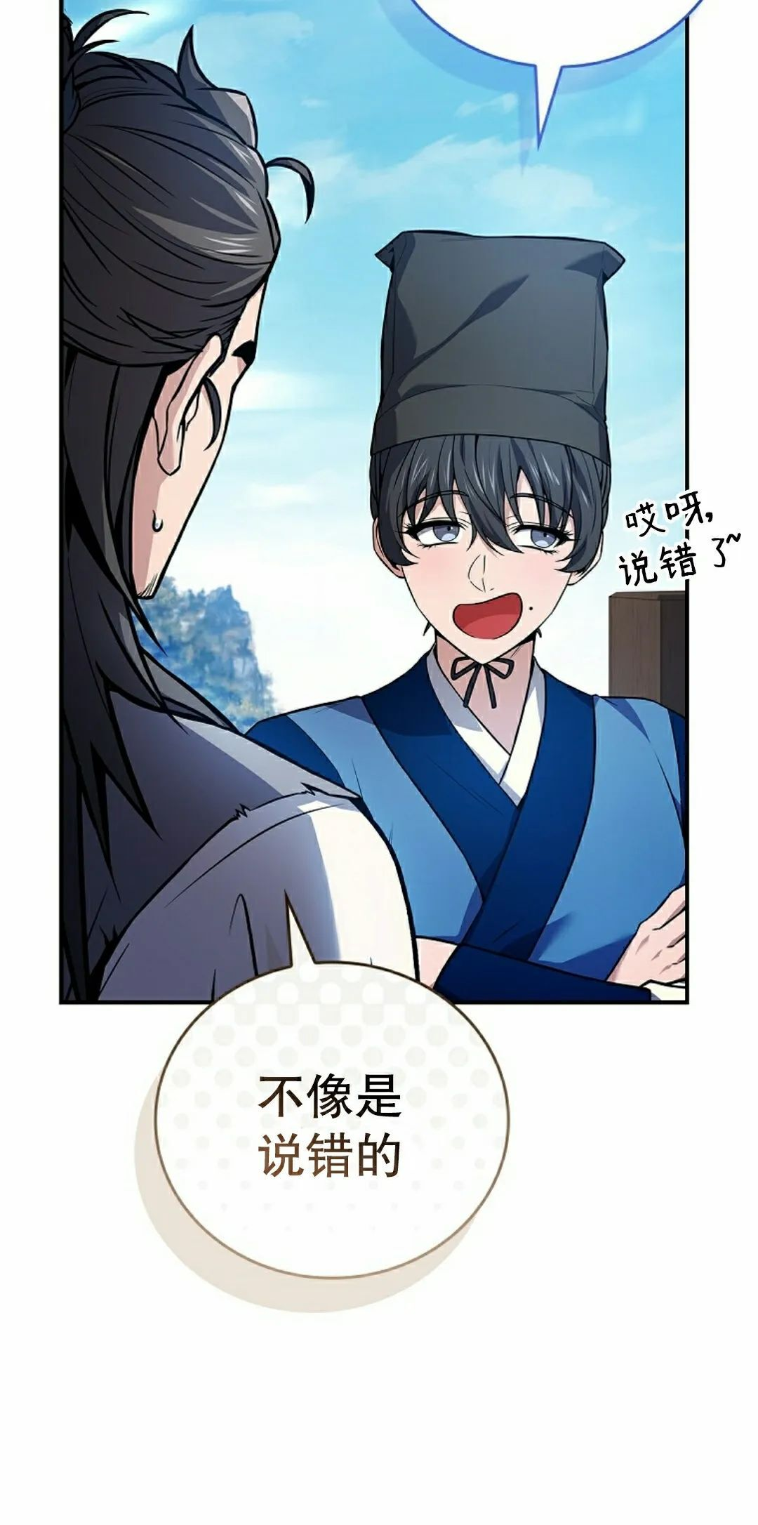 第116集 第8页
