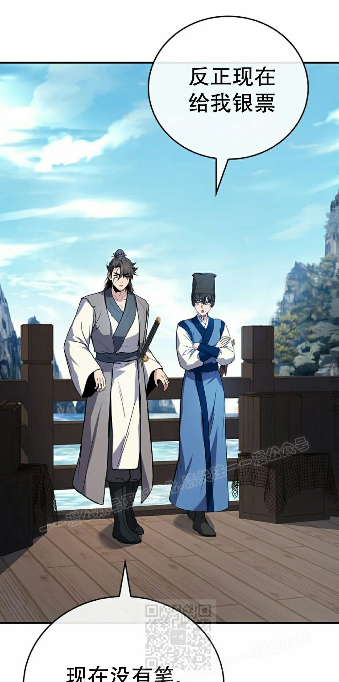 第116集 第9页