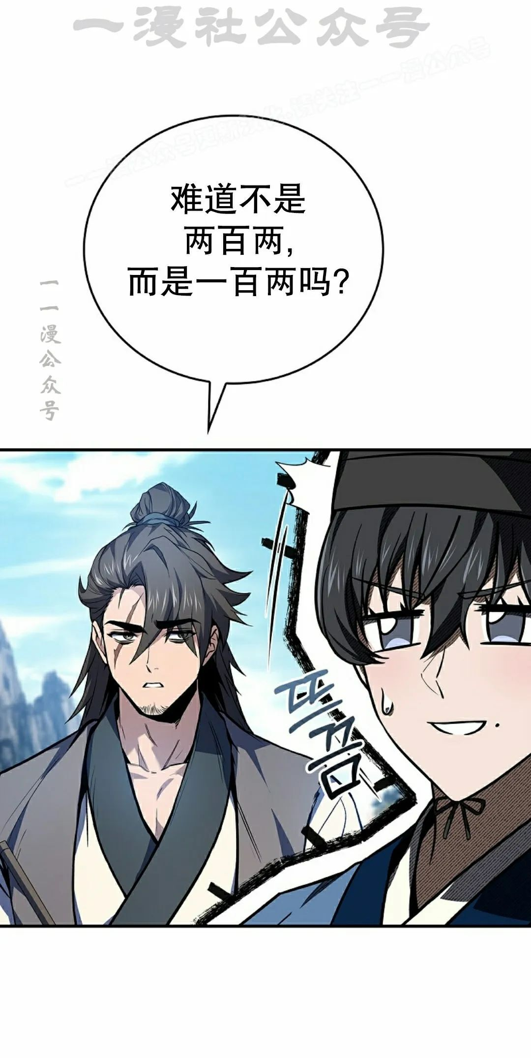 第116集 第14页