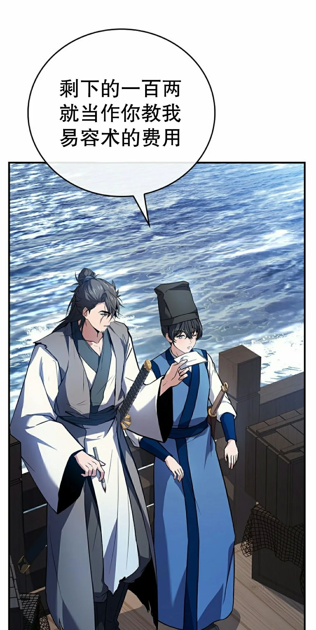 第116集 第15页