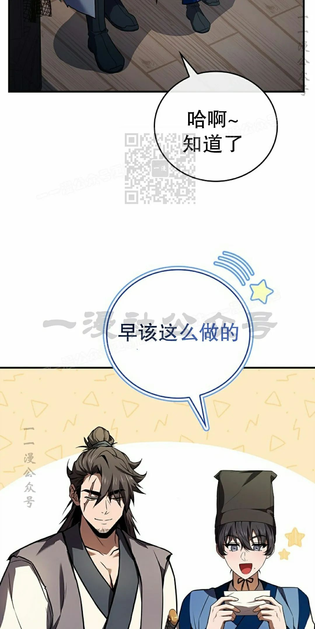 第116集 第16页