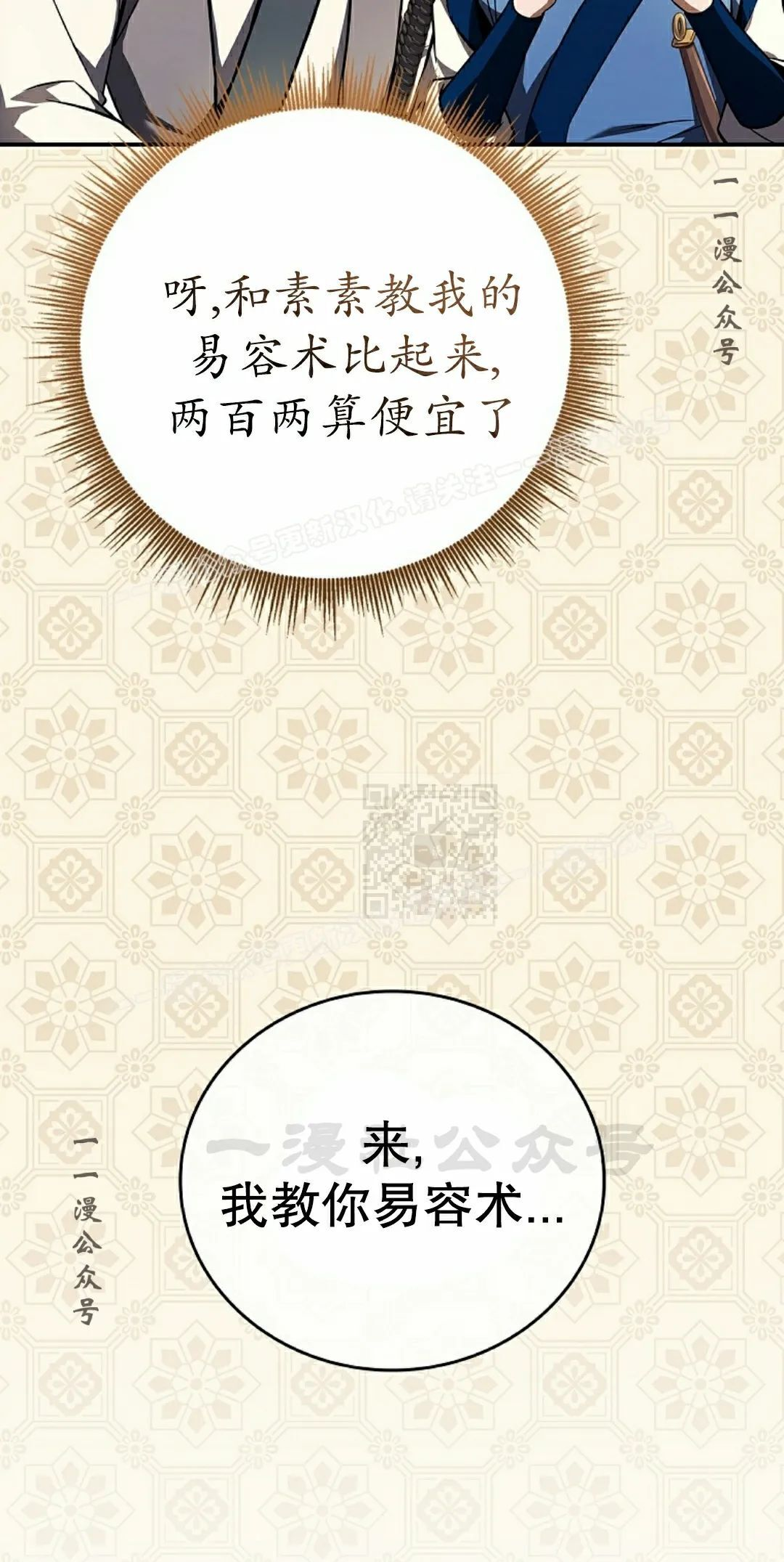 第116集 第17页
