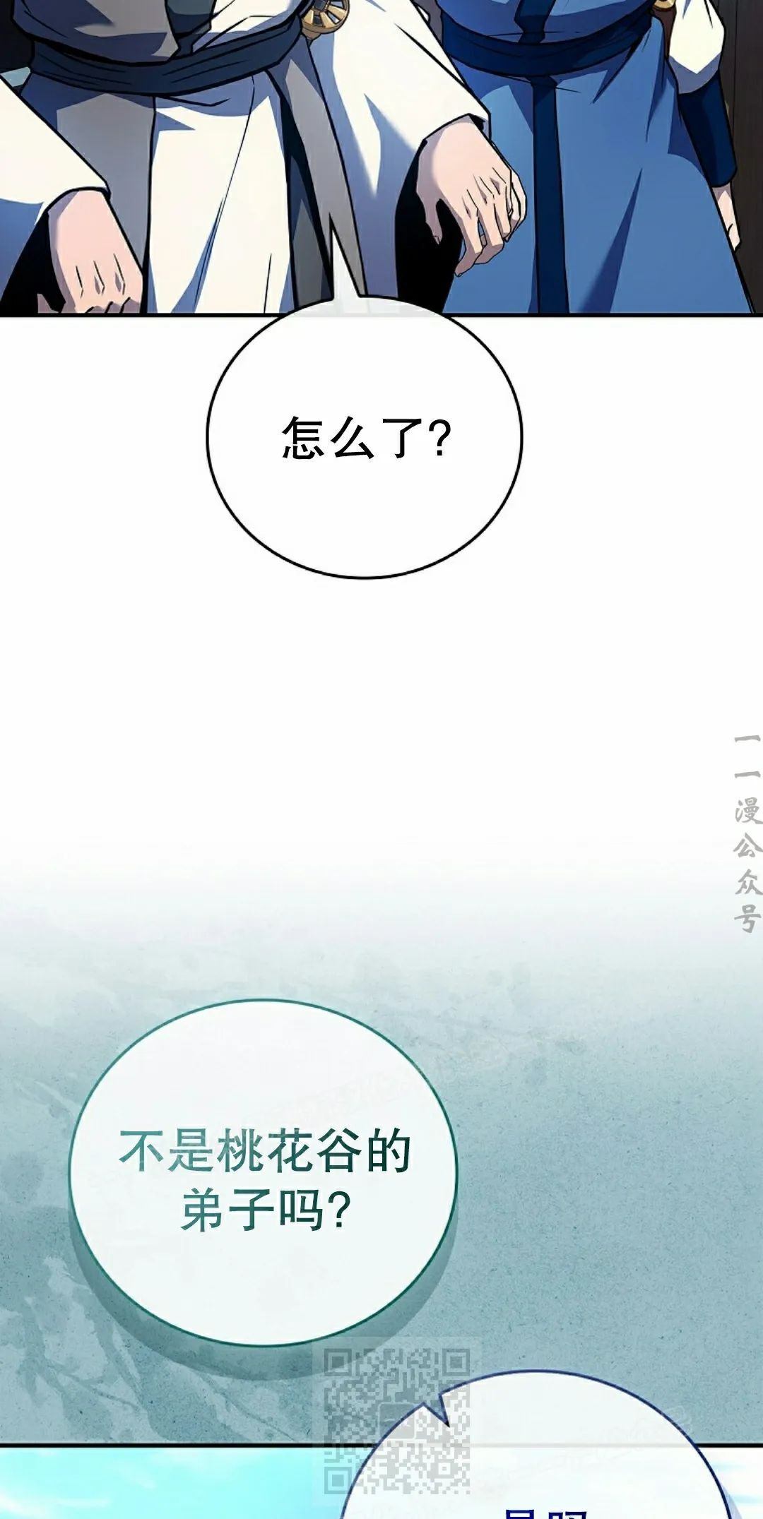 第116集 第19页