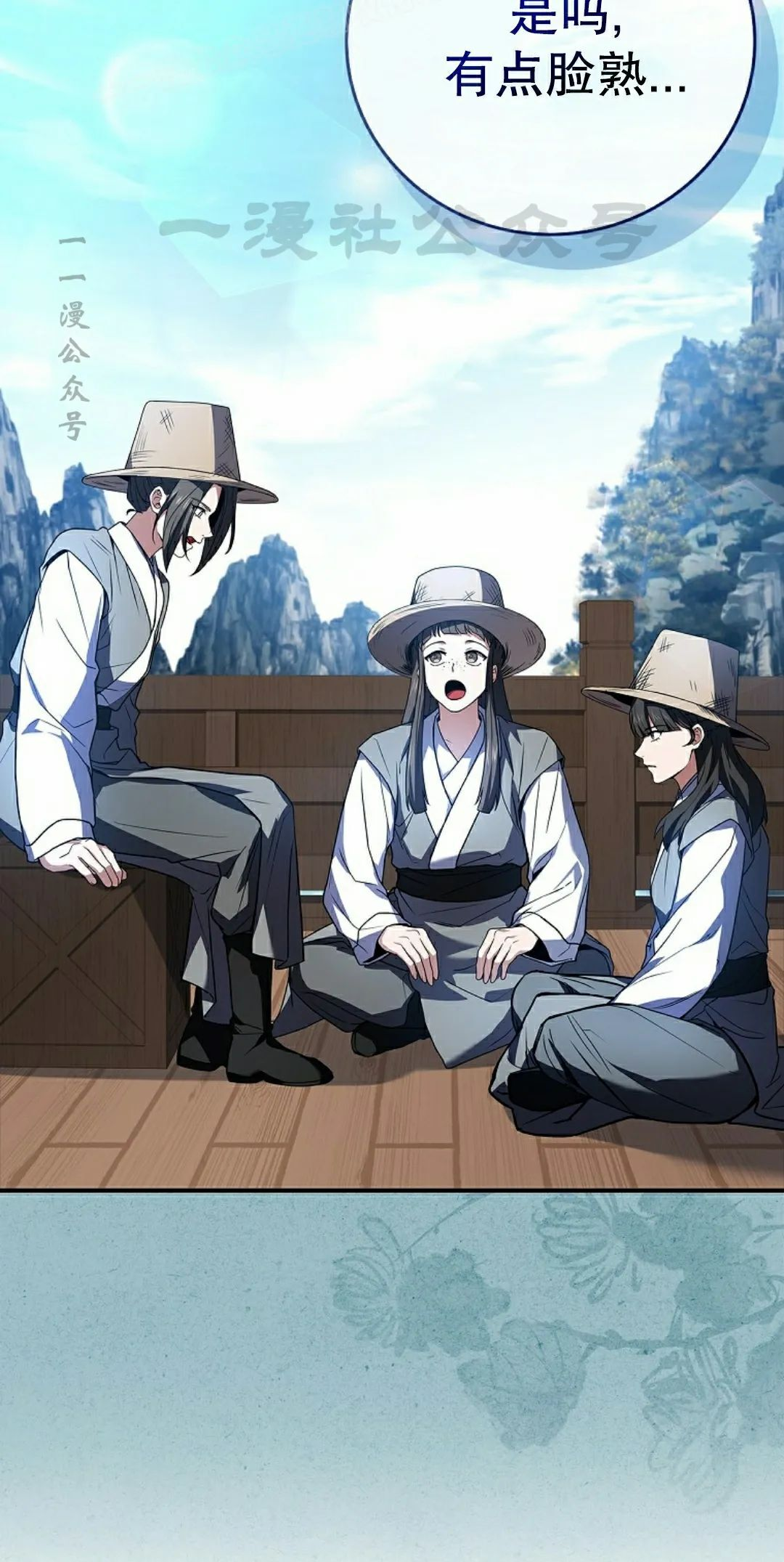 第116集 第20页