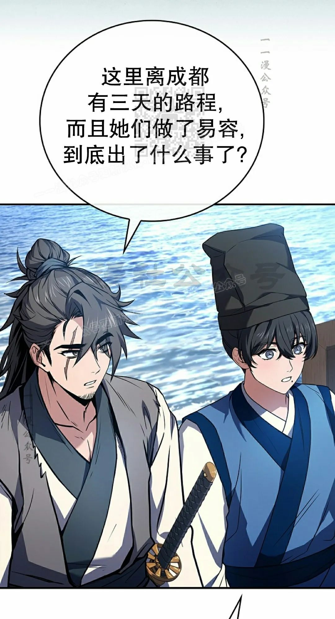 第116集 第21页