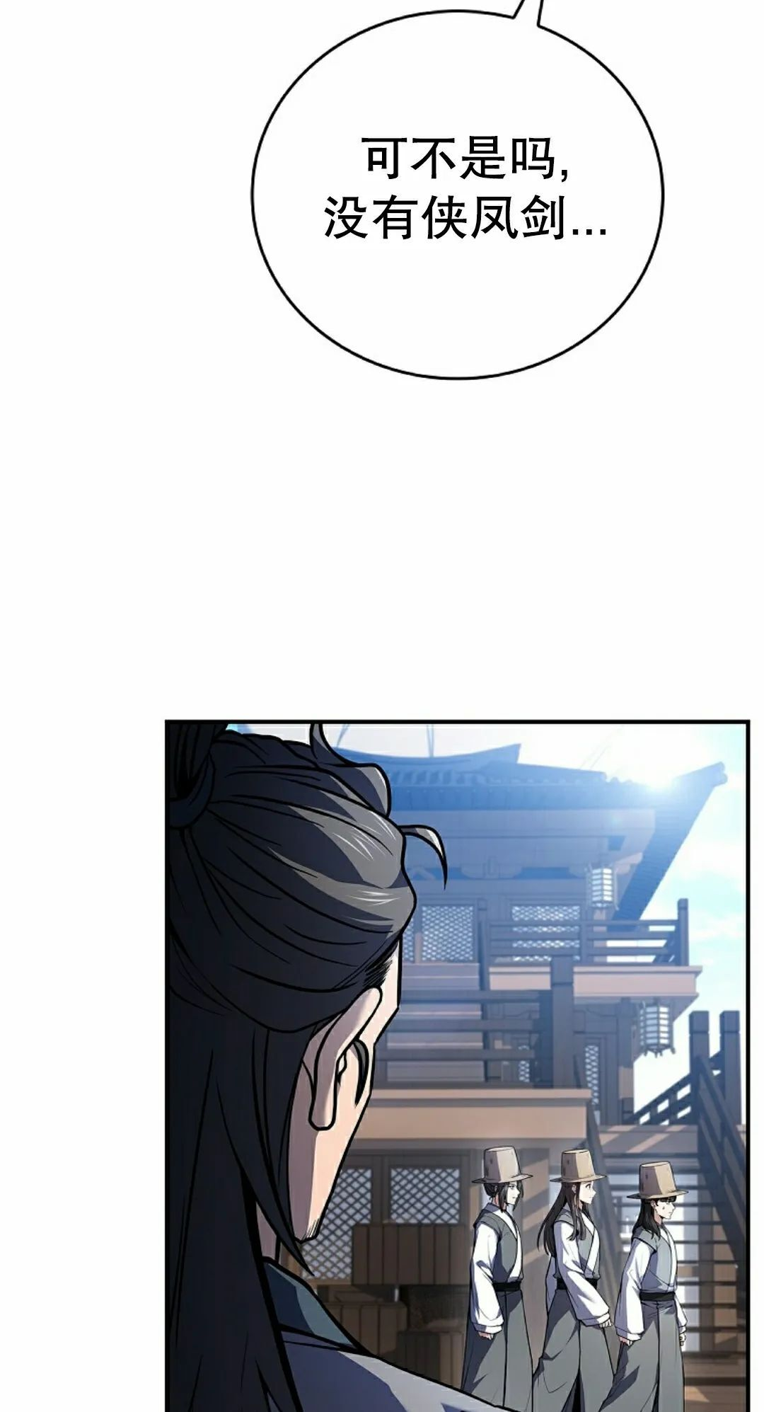 第116集 第22页