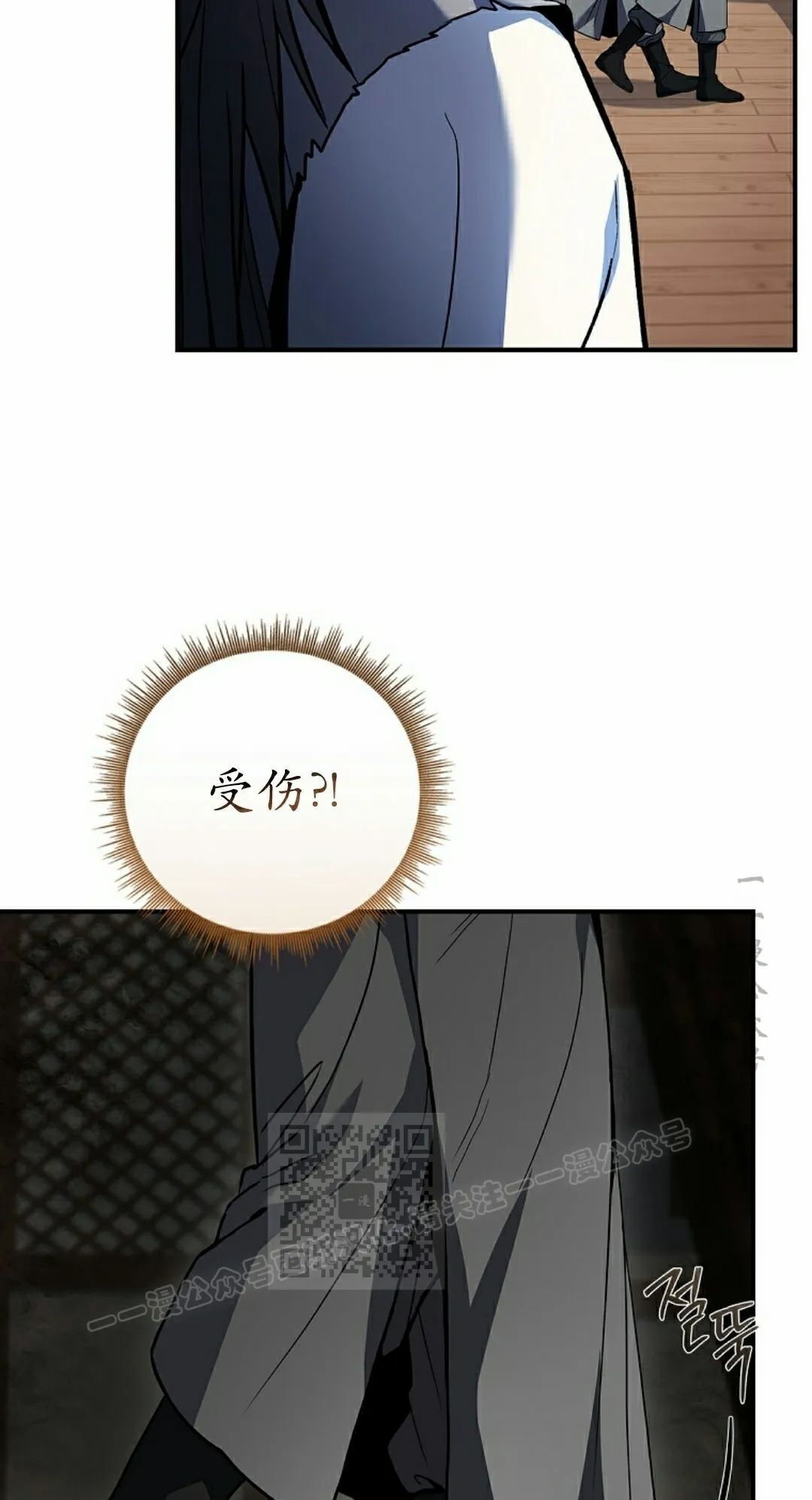 第116集 第23页
