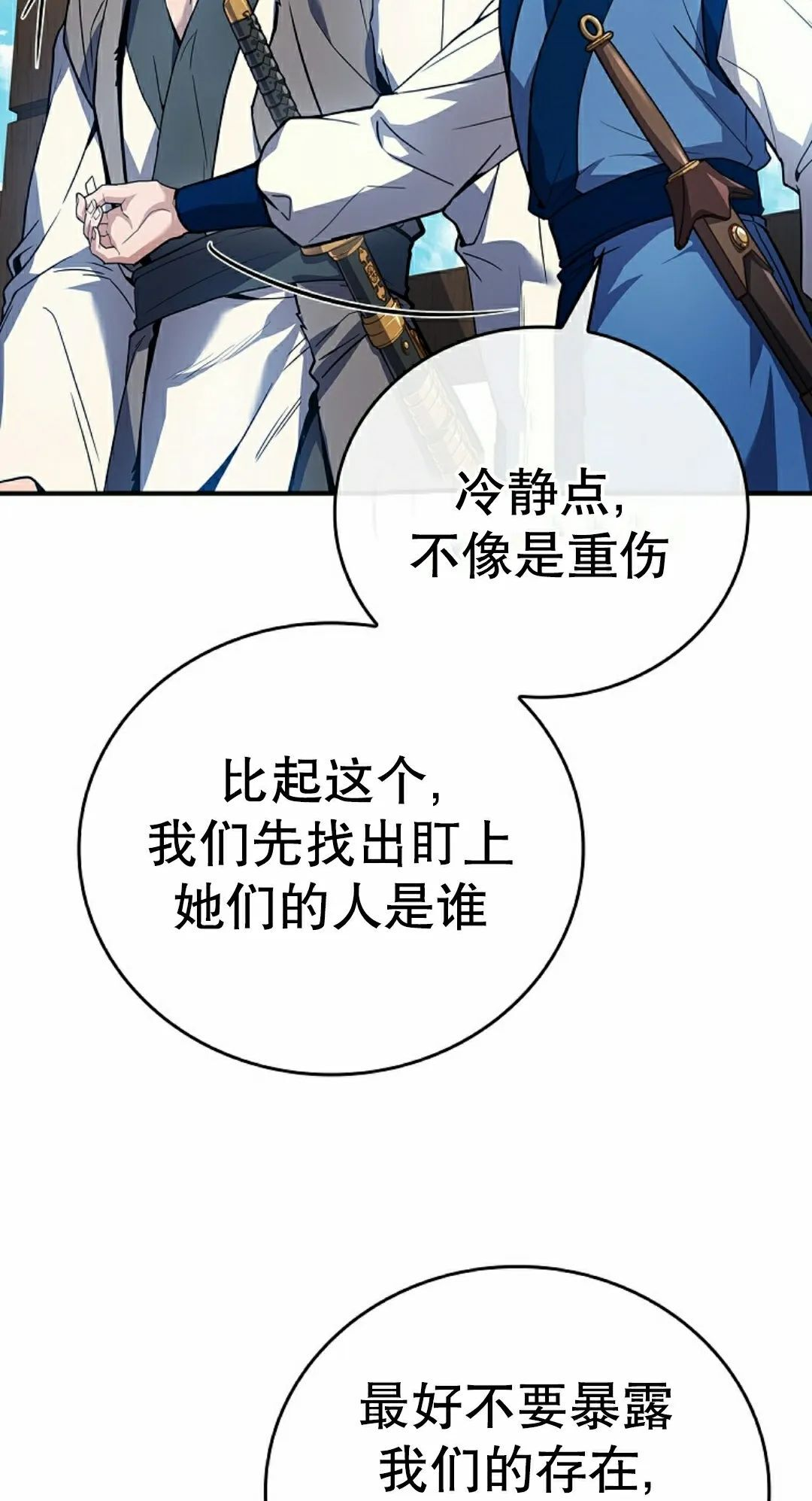 第116集 第25页