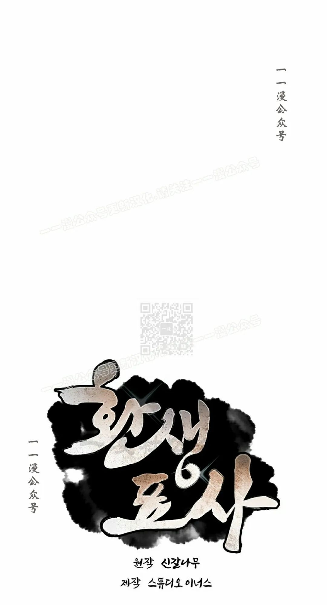第116集 第27页