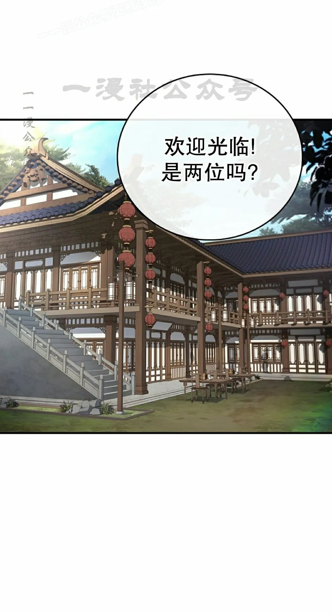 第116集 第30页