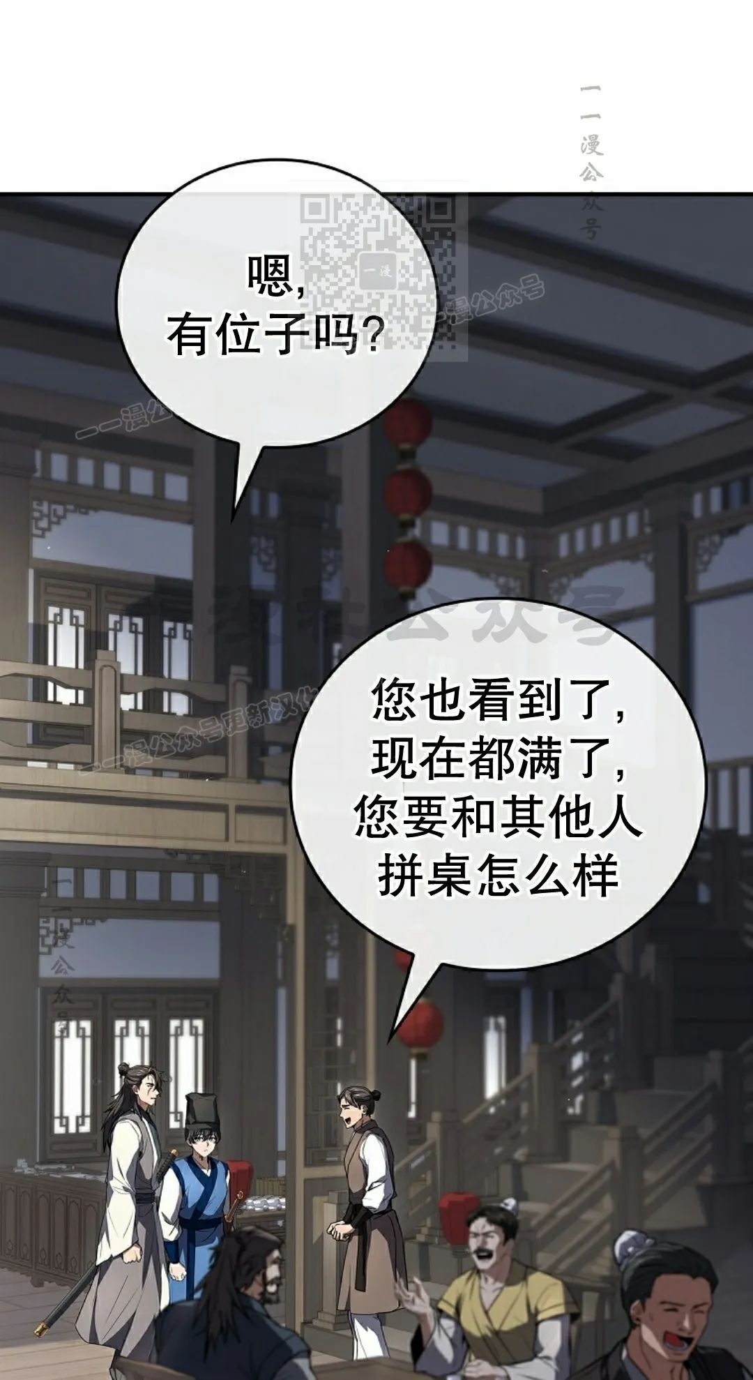 第116集 第31页