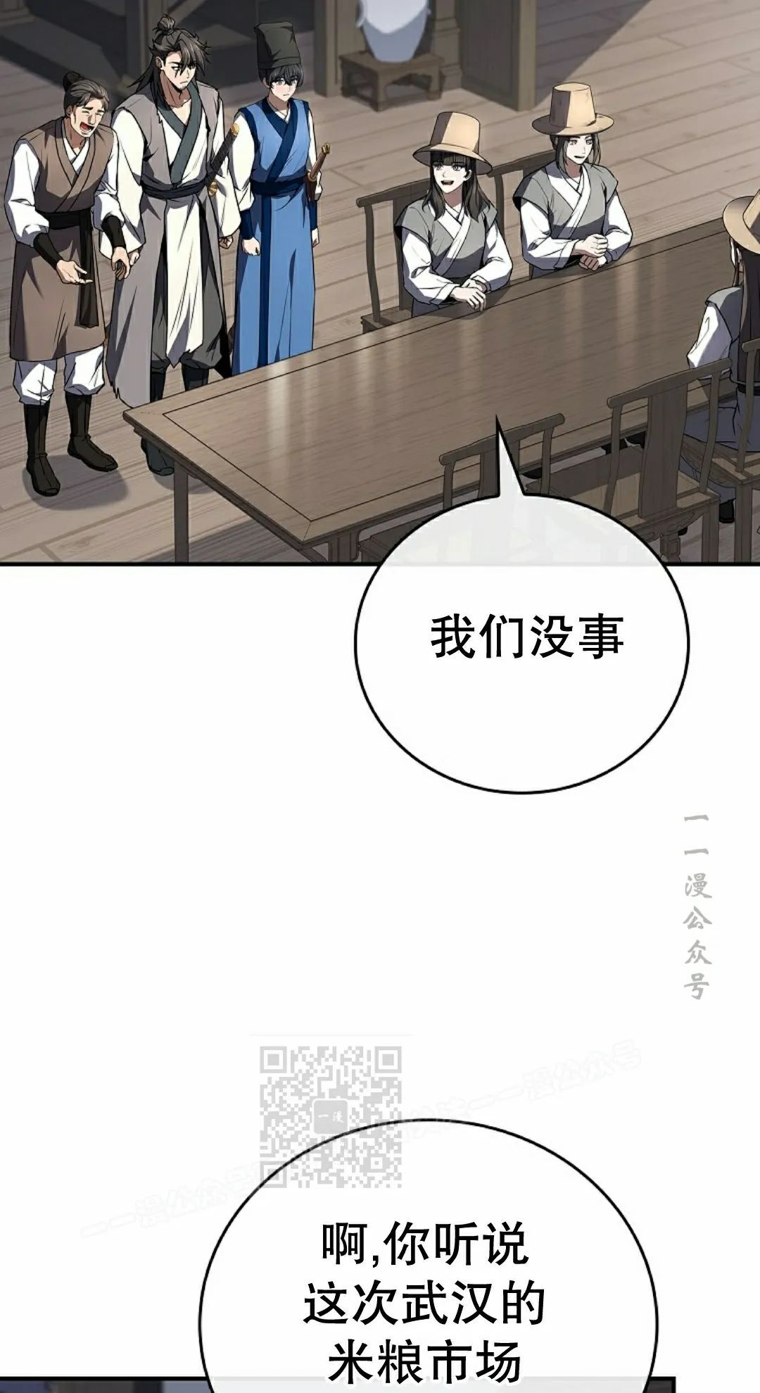 第116集 第33页